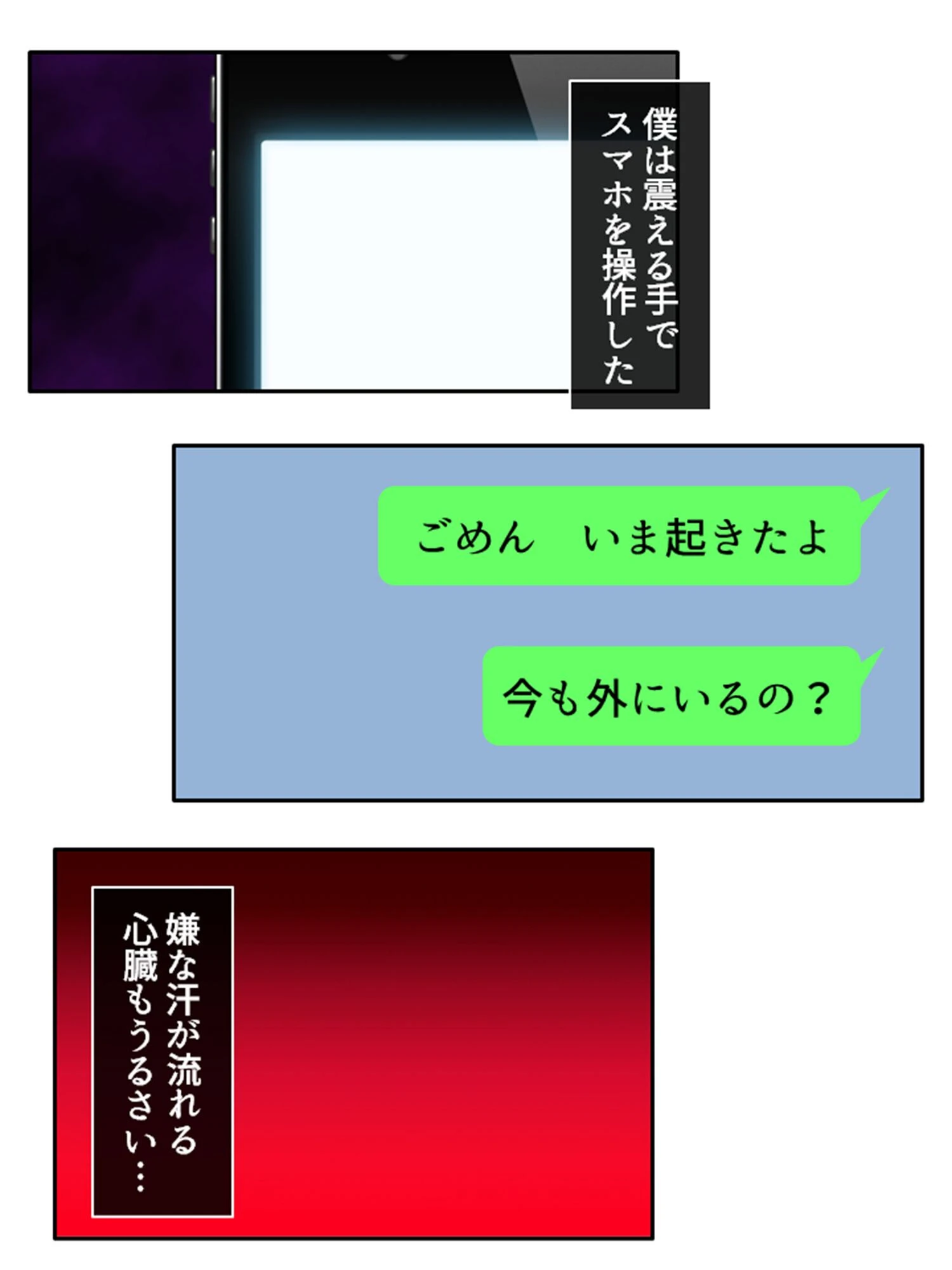 ハメトモ! 〜幼馴染への肉欲と歪で歪んだ恋愛感情〜 (単話) 第8話 6ページ