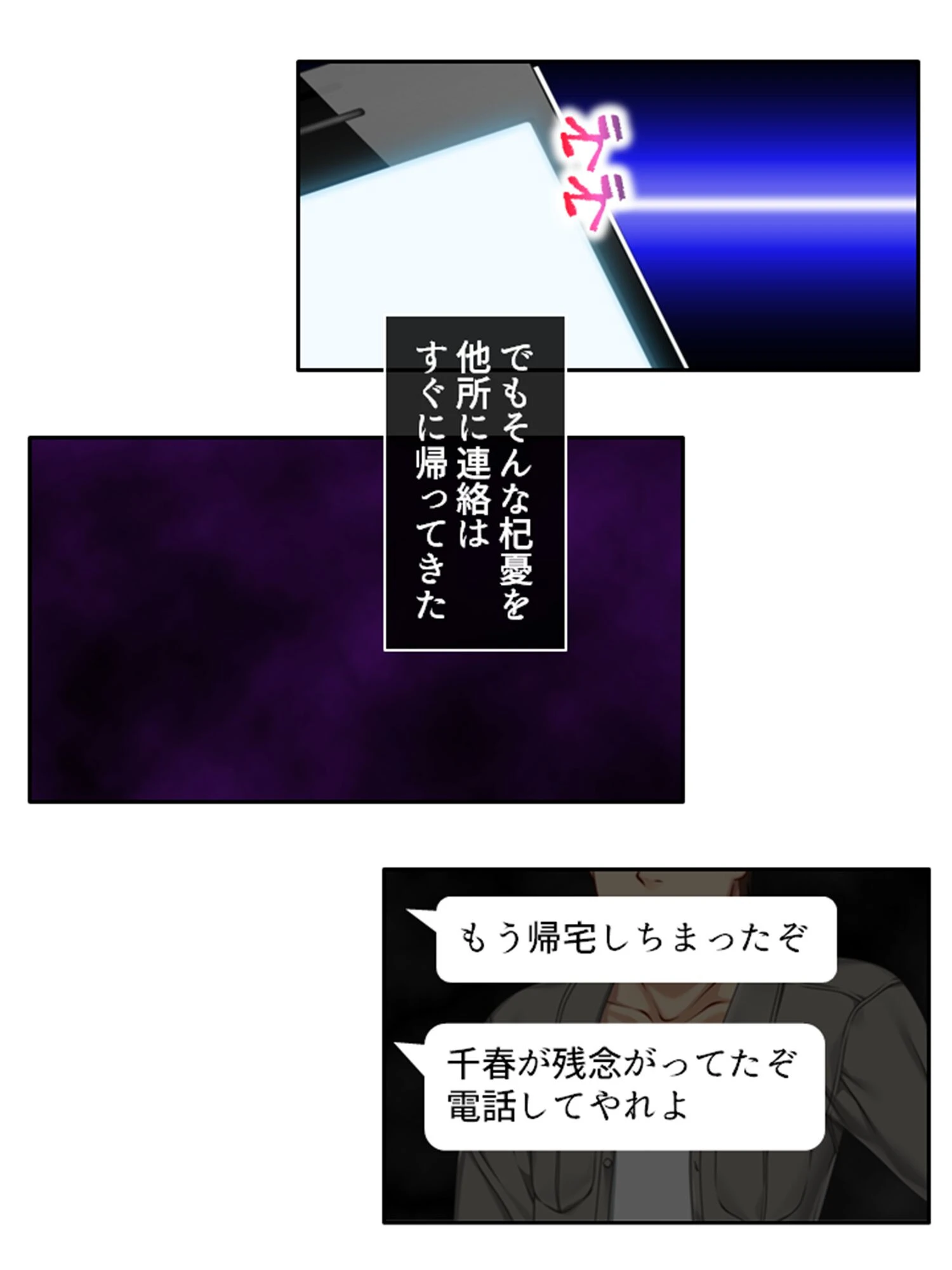 ハメトモ! 〜幼馴染への肉欲と歪で歪んだ恋愛感情〜 (単話) 第8話 7ページ