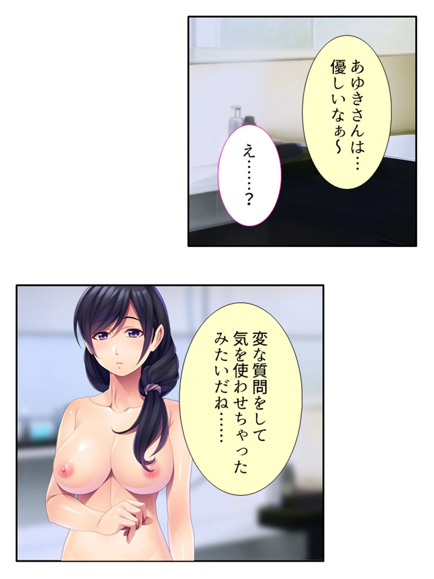 誘ってウェルカム家出妻! 〜既婚者の不満を独身男がエチエチ解消!〜 第3巻 9ページ