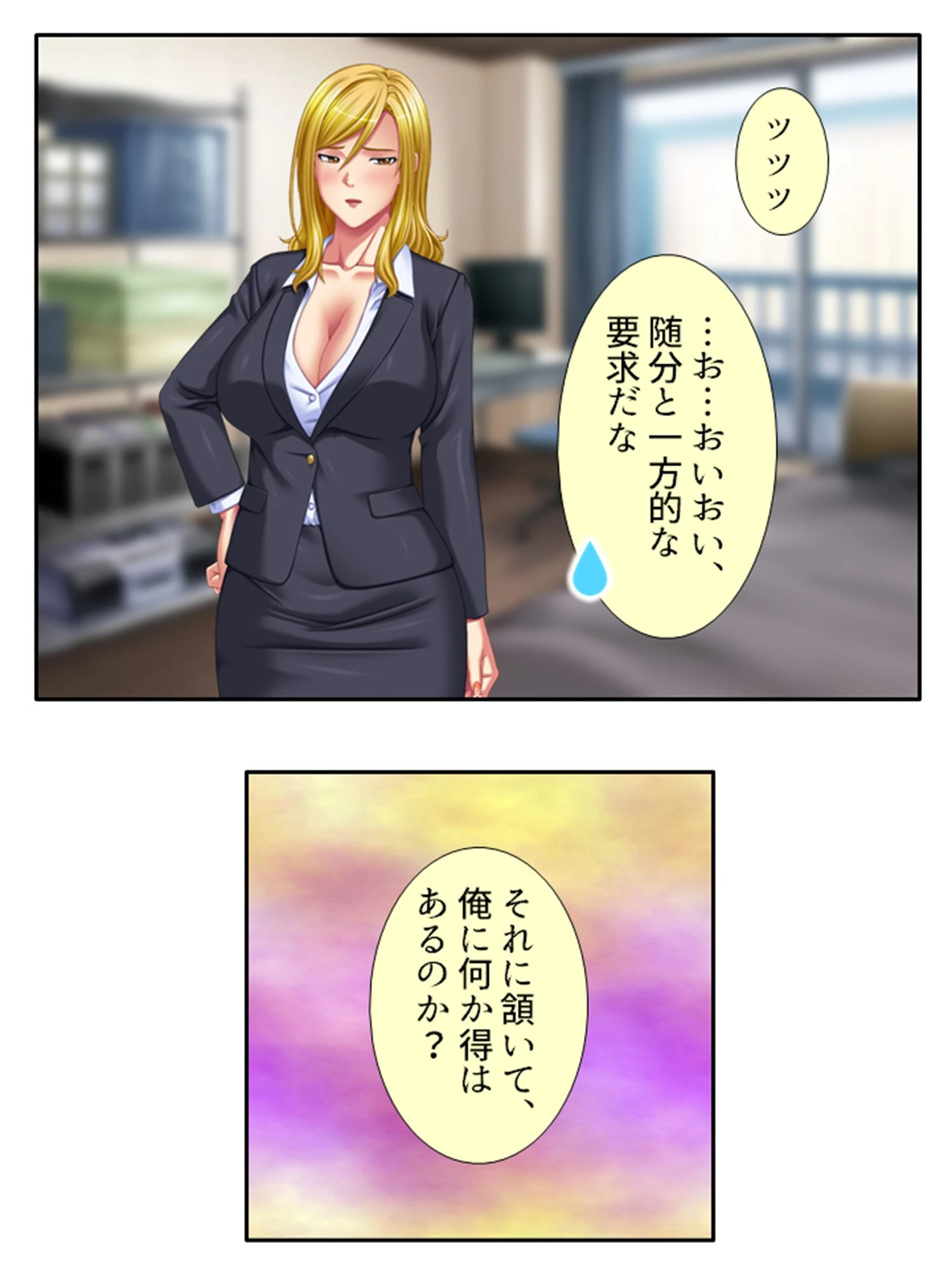 ヘタレな俺がついに義姉を押し倒す!? 第4巻 5ページ