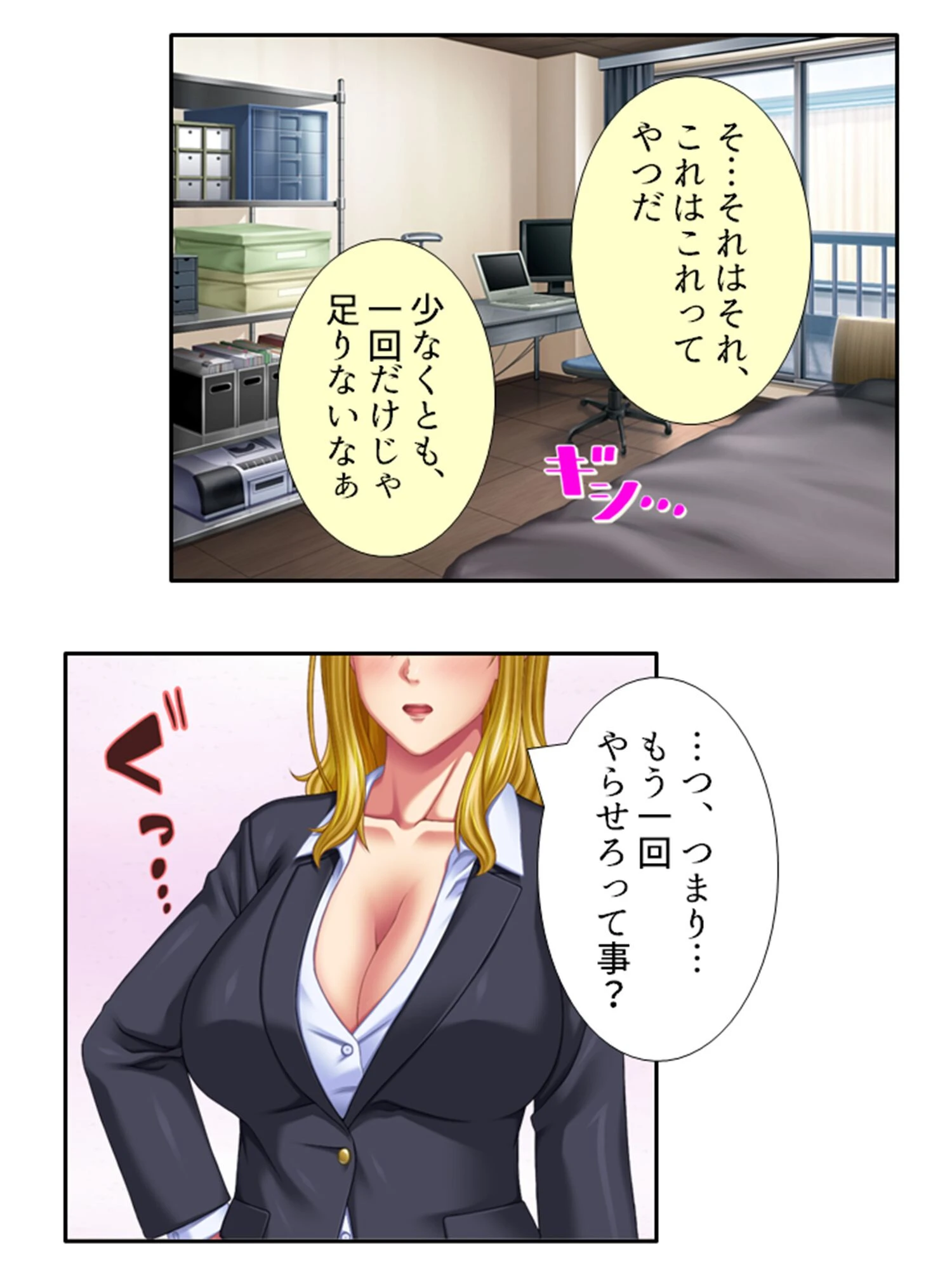 ヘタレな俺がついに義姉を押し倒す!? 第4巻 8ページ