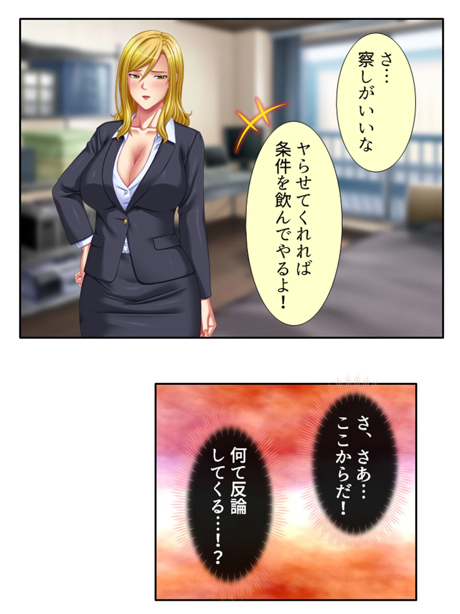 ヘタレな俺がついに義姉を押し倒す!? 第4巻 9ページ