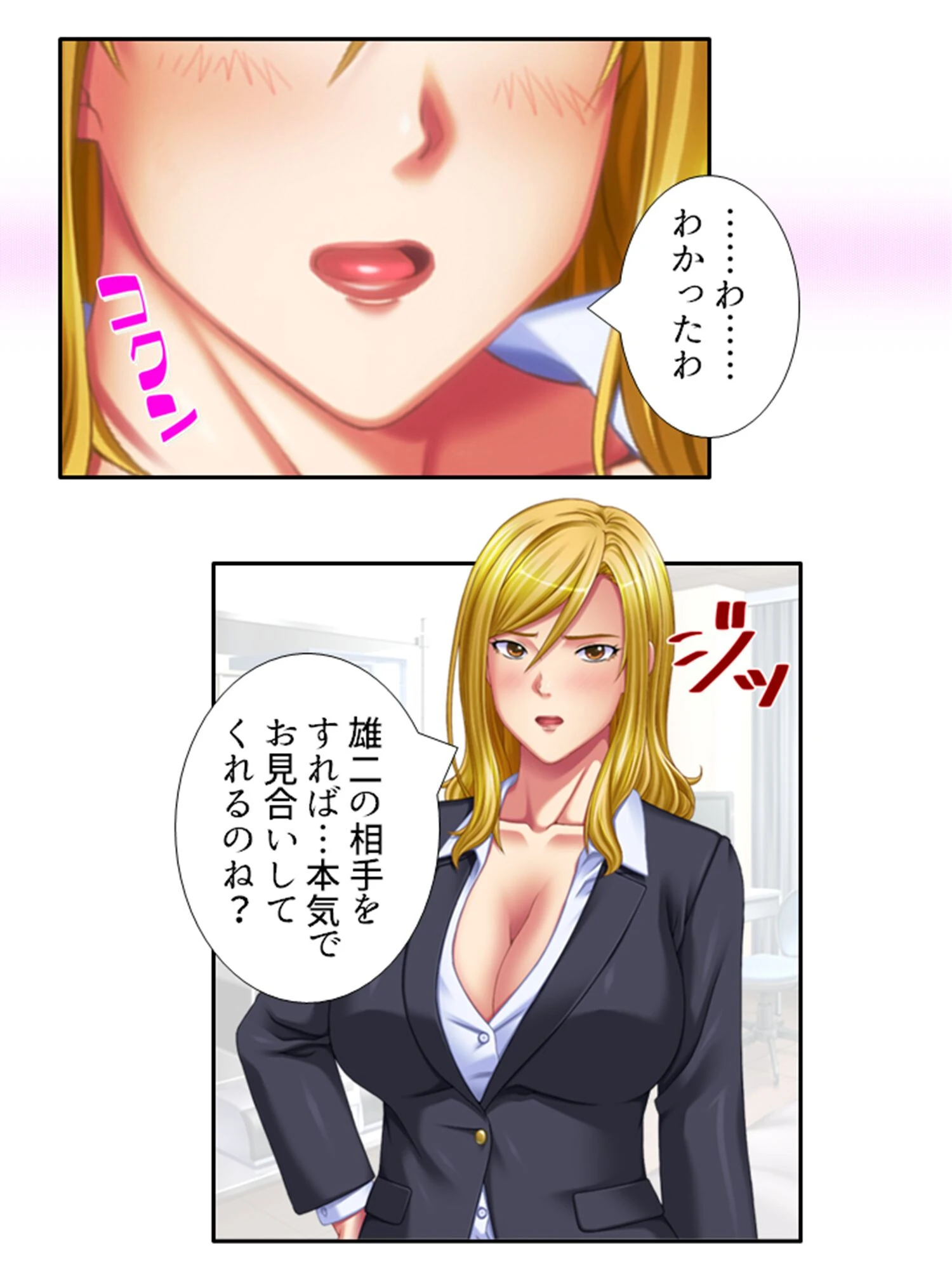 ヘタレな俺がついに義姉を押し倒す！？ 第4巻 10ページ