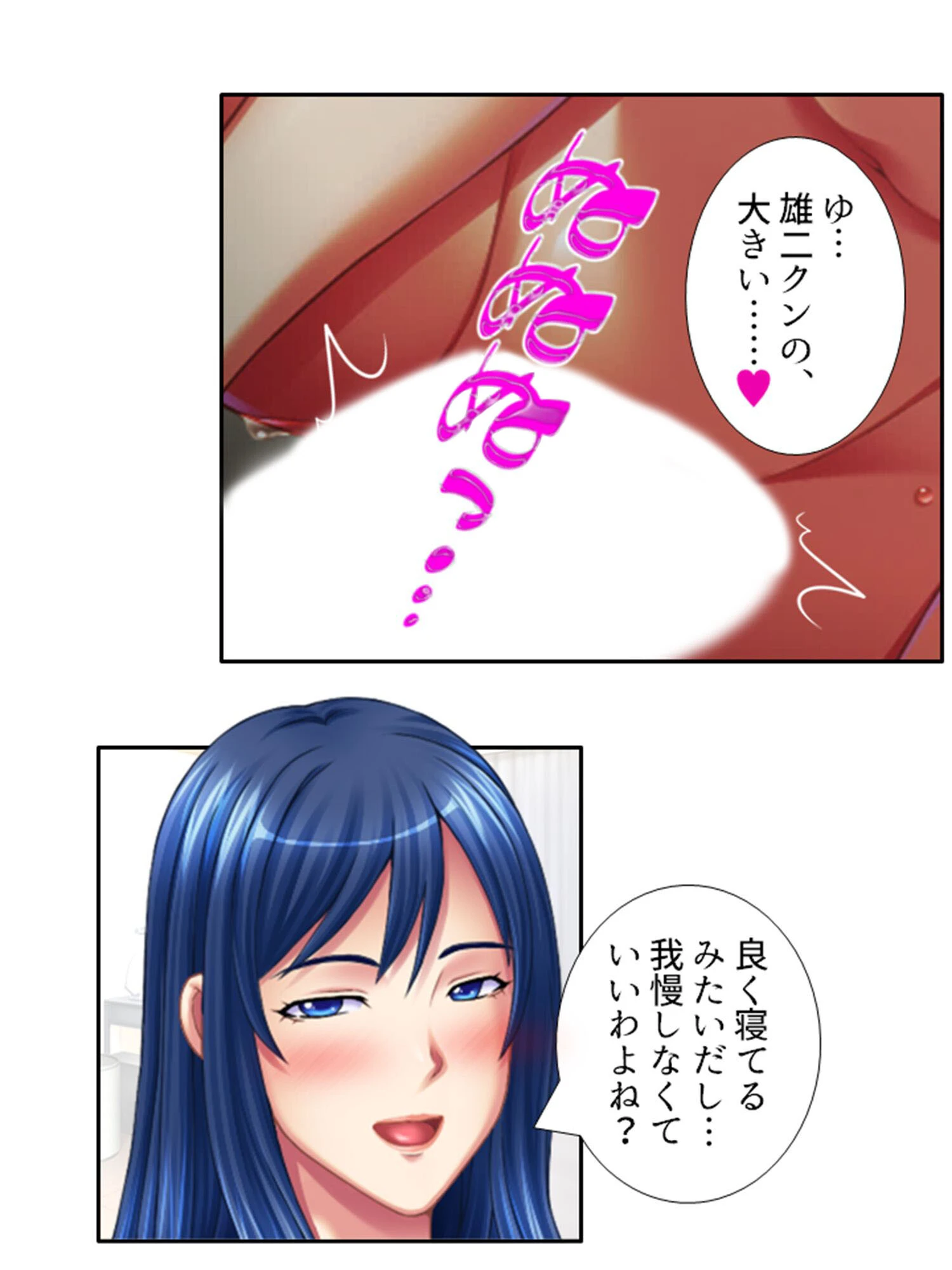 ヘタレな俺がついに義姉を押し倒す！？ （単話） 第16話 4ページ