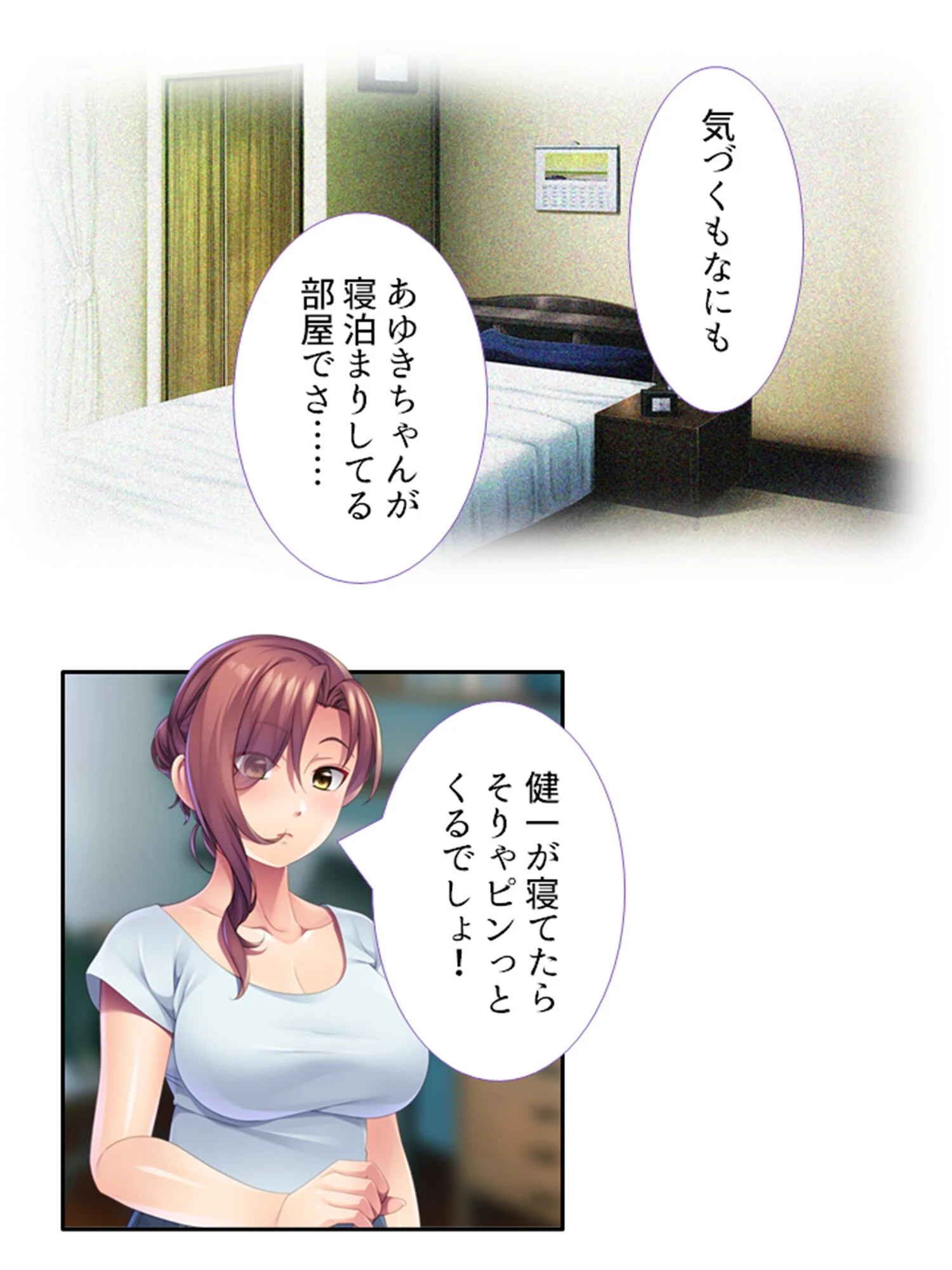 誘ってウェルカム家出妻！ 〜既婚者の不満を独身男がエチエチ解消！〜 第4巻 9ページ