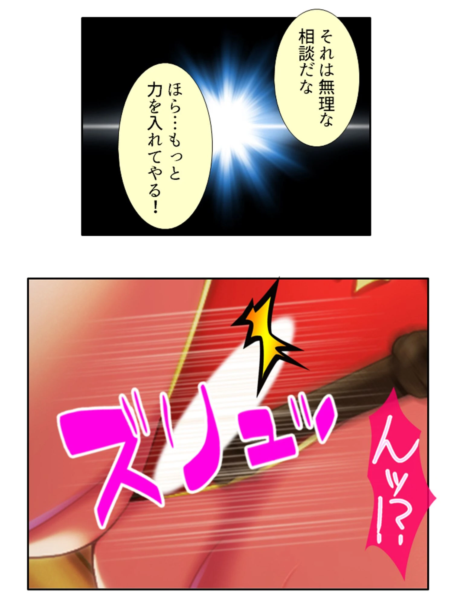 ヘタレな俺がついに義姉を押し倒す！？ （単話） 第24話 7ページ