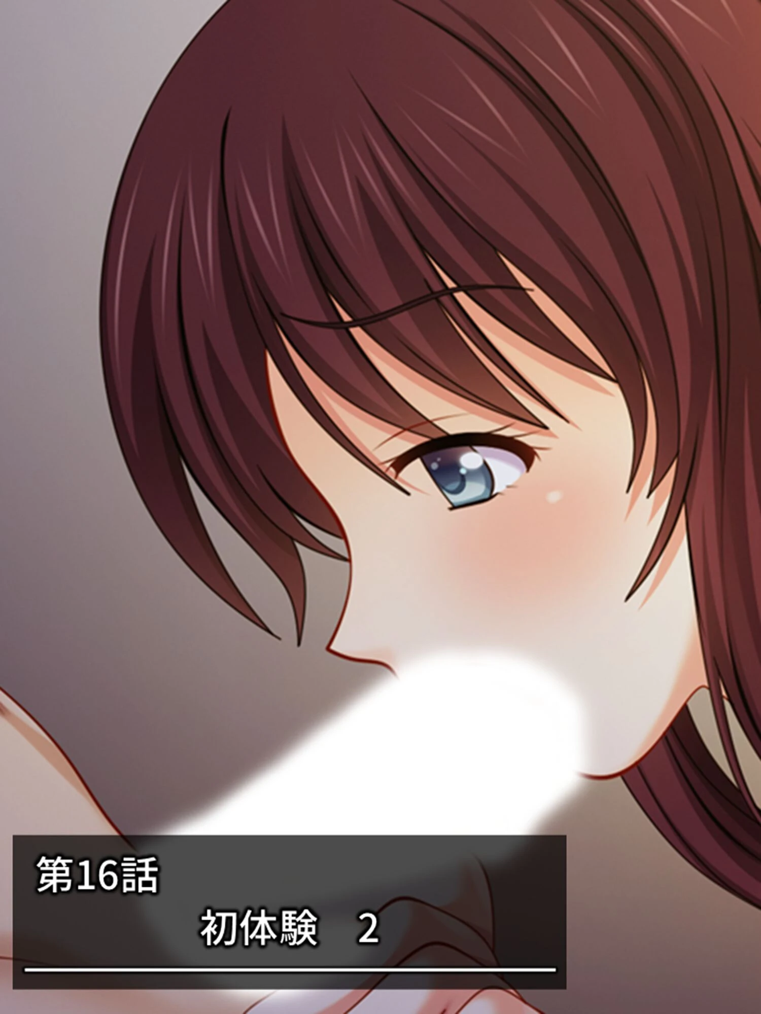 ハメトモ! 〜幼馴染への肉欲と歪で歪んだ恋愛感情〜 (単話) 第16話 3ページ