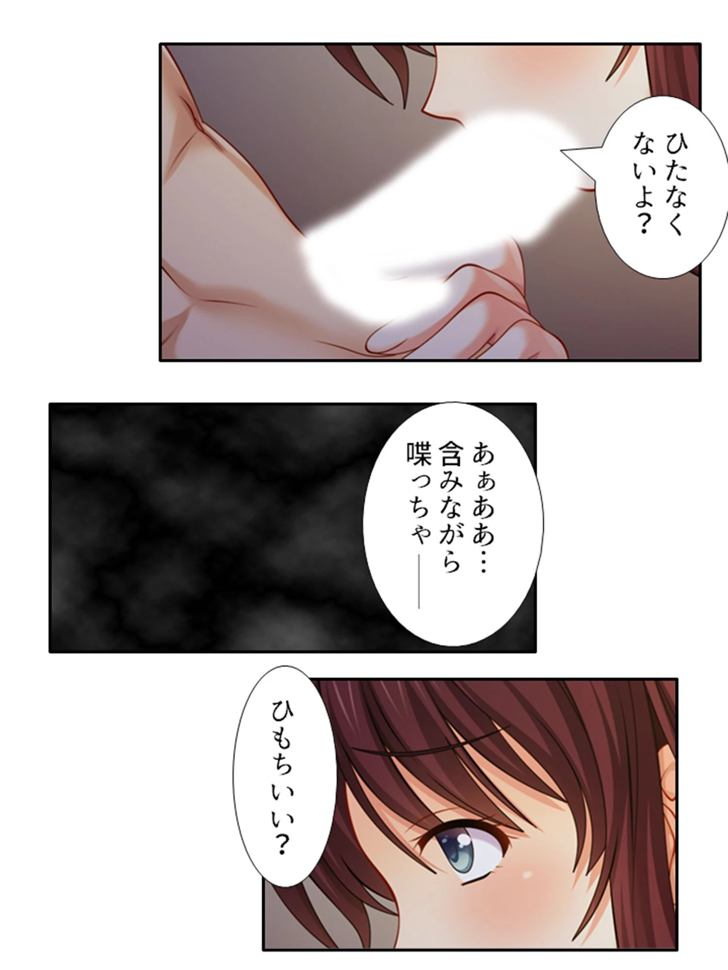 ハメトモ! 〜幼馴染への肉欲と歪で歪んだ恋愛感情〜 (単話) 第16話 4ページ