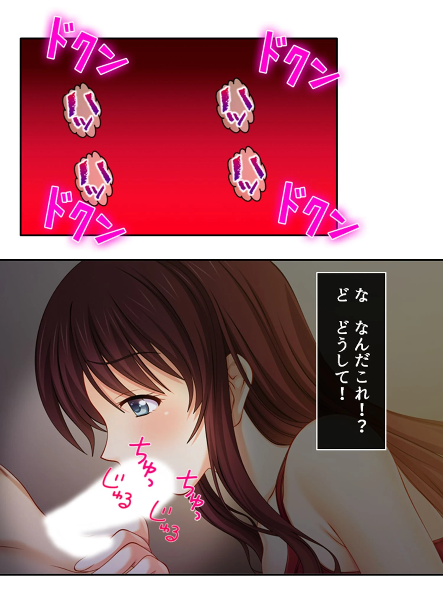 ハメトモ! 〜幼馴染への肉欲と歪で歪んだ恋愛感情〜 (単話) 第16話 5ページ