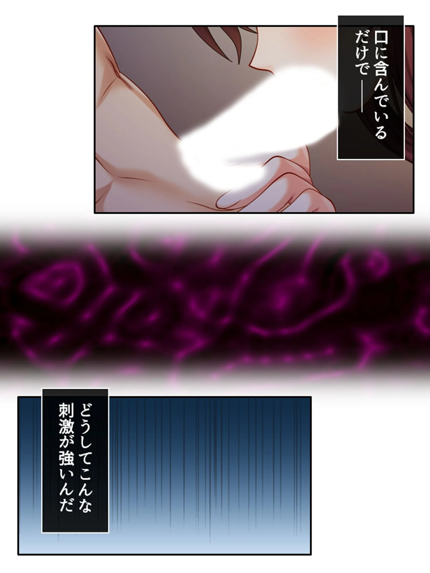 ハメトモ! 〜幼馴染への肉欲と歪で歪んだ恋愛感情〜 (単話) 第16話 6ページ