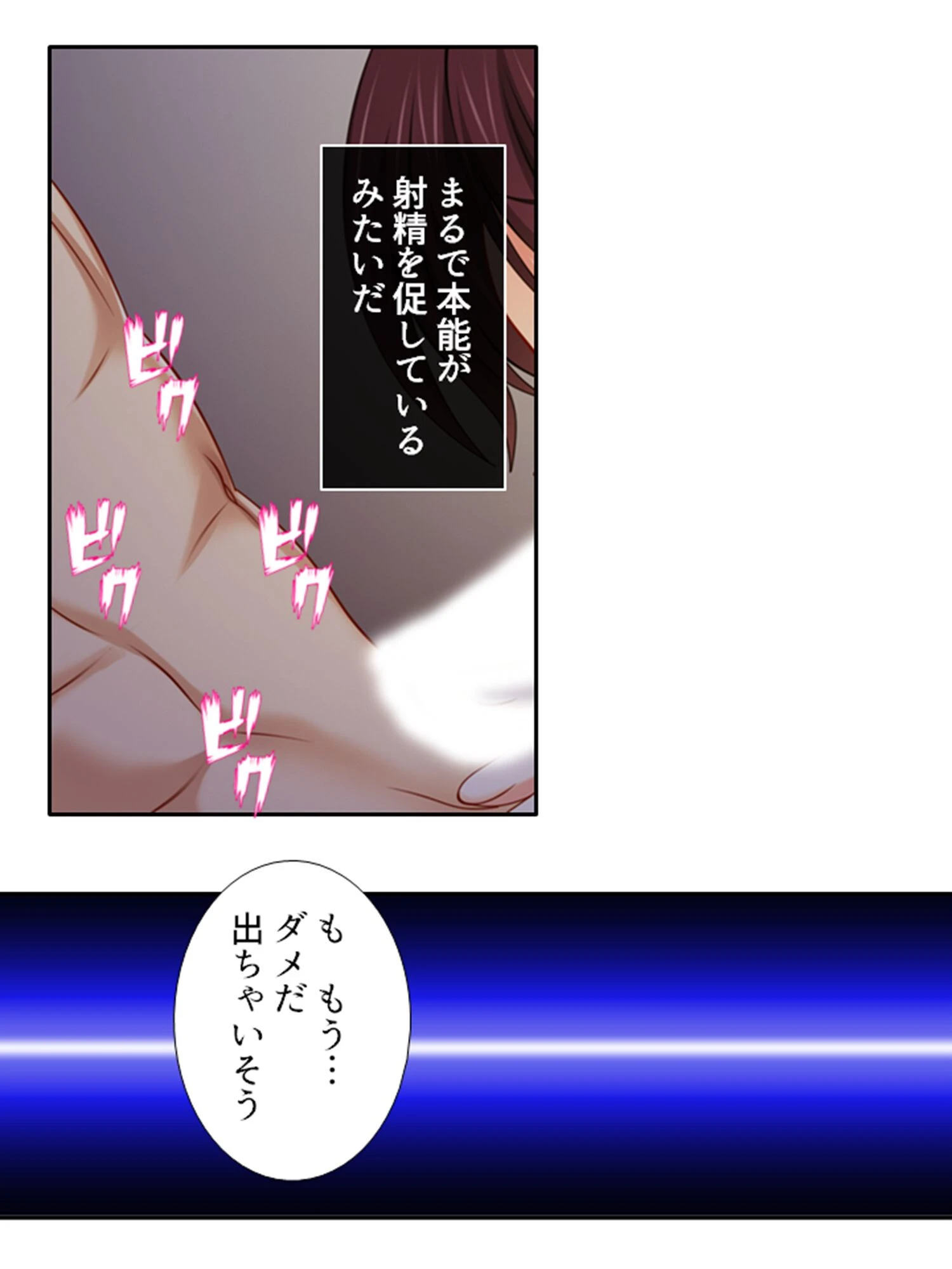 ハメトモ! 〜幼馴染への肉欲と歪で歪んだ恋愛感情〜 (単話) 第16話 7ページ