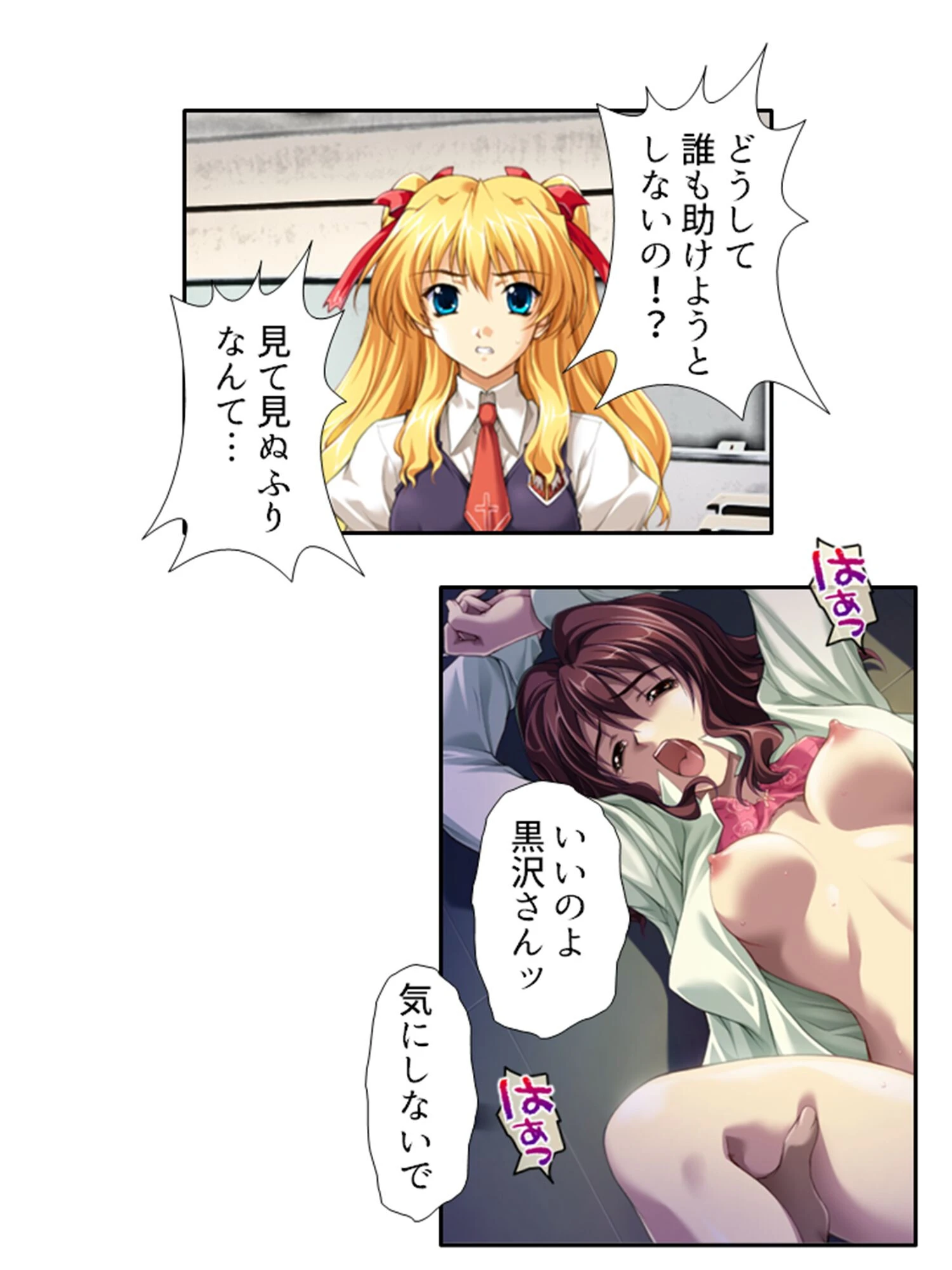 性春!ビ●チ学園 〜未来の為の性教育!?〜 第8巻 7ページ