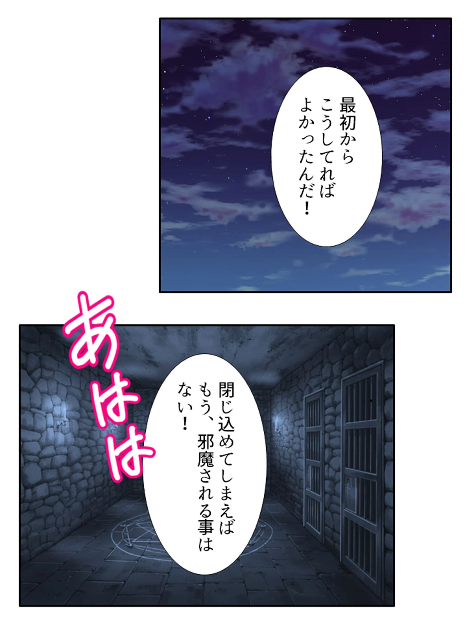 性春！ビ●チ学園（単話） 8ページ