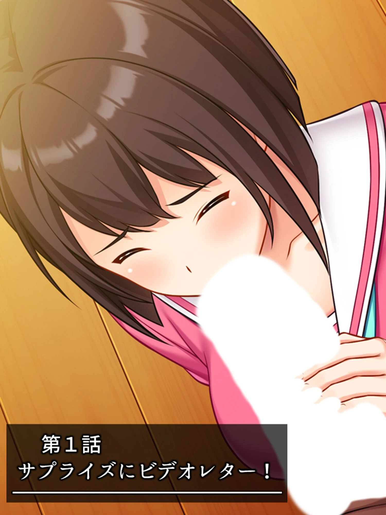 NTRビデオレター!男優に抜擢された俺が本気になった件 第1巻 3ページ