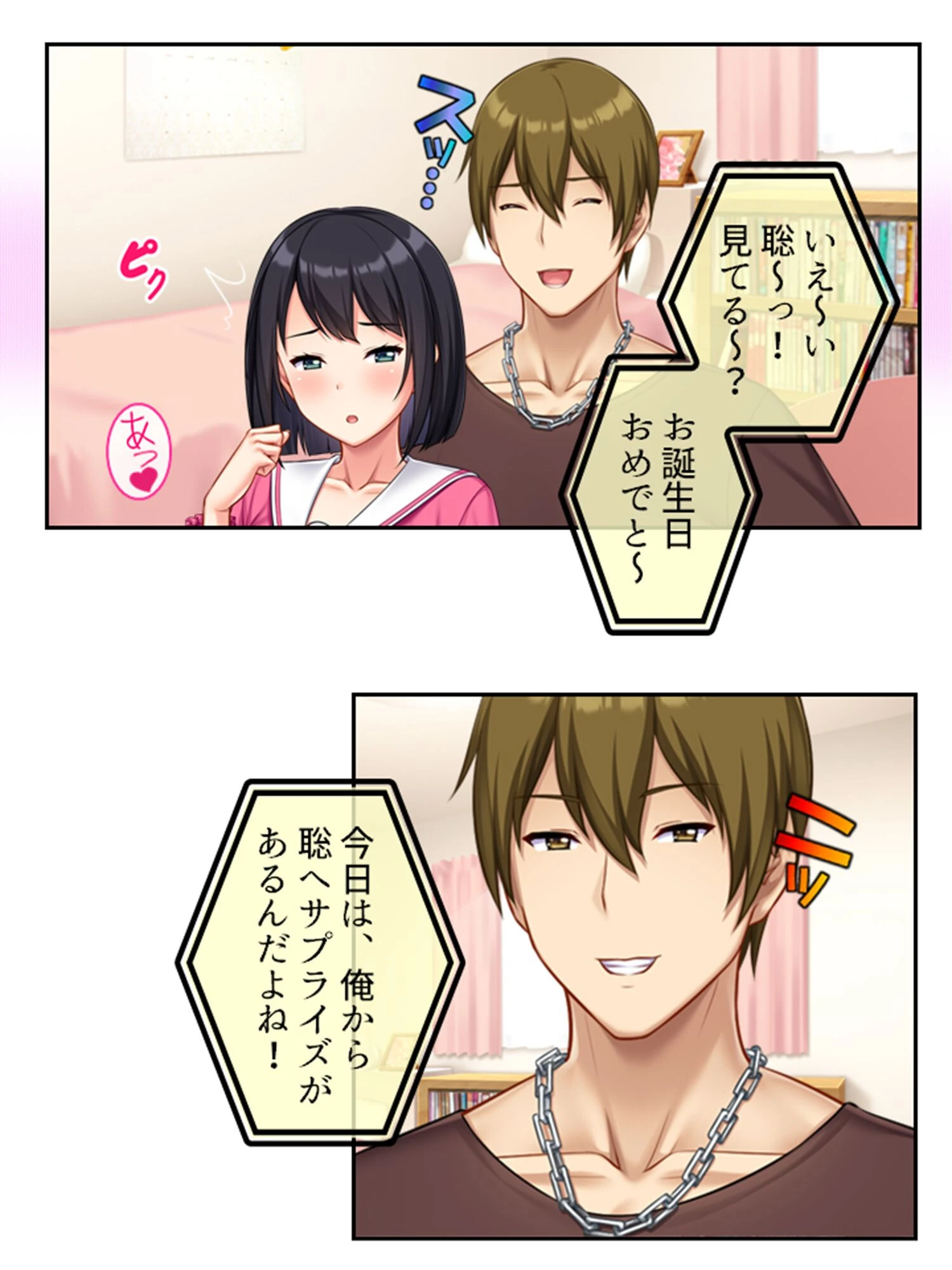 NTRビデオレター!男優に抜擢された俺が本気になった件 第1巻 6ページ