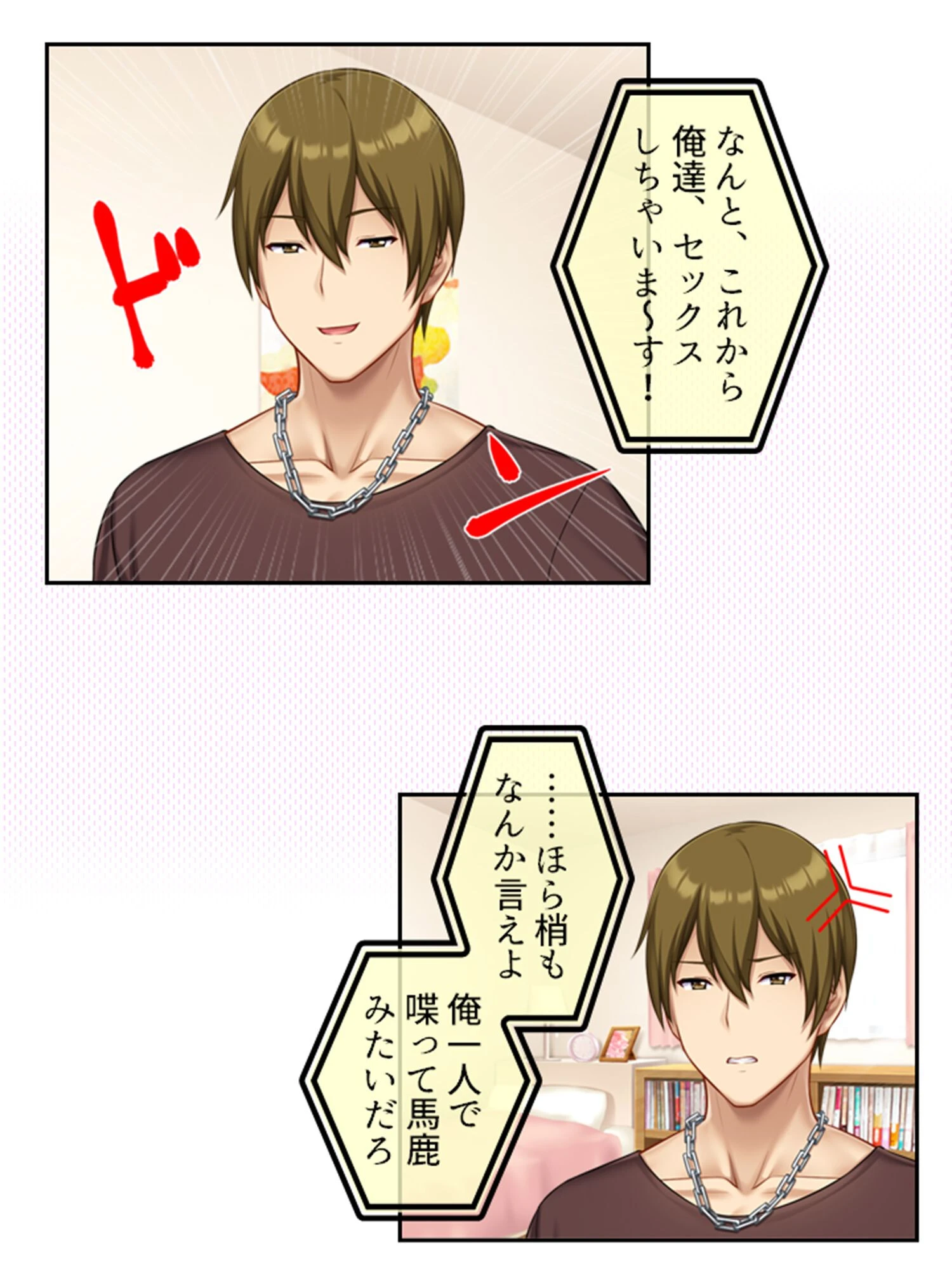 NTRビデオレター!男優に抜擢された俺が本気になった件 第1巻 7ページ