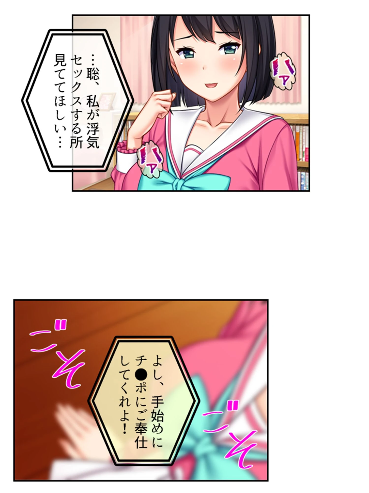 NTRビデオレター!男優に抜擢された俺が本気になった件 第1巻 8ページ