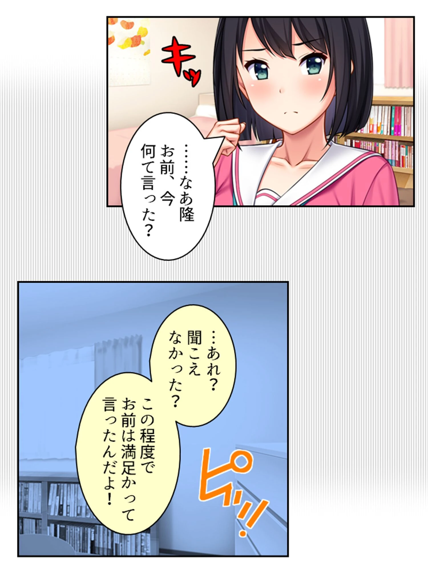 NTRビデオレター！男優に抜擢された俺が本気になった件 （単話） 第4話 4ページ