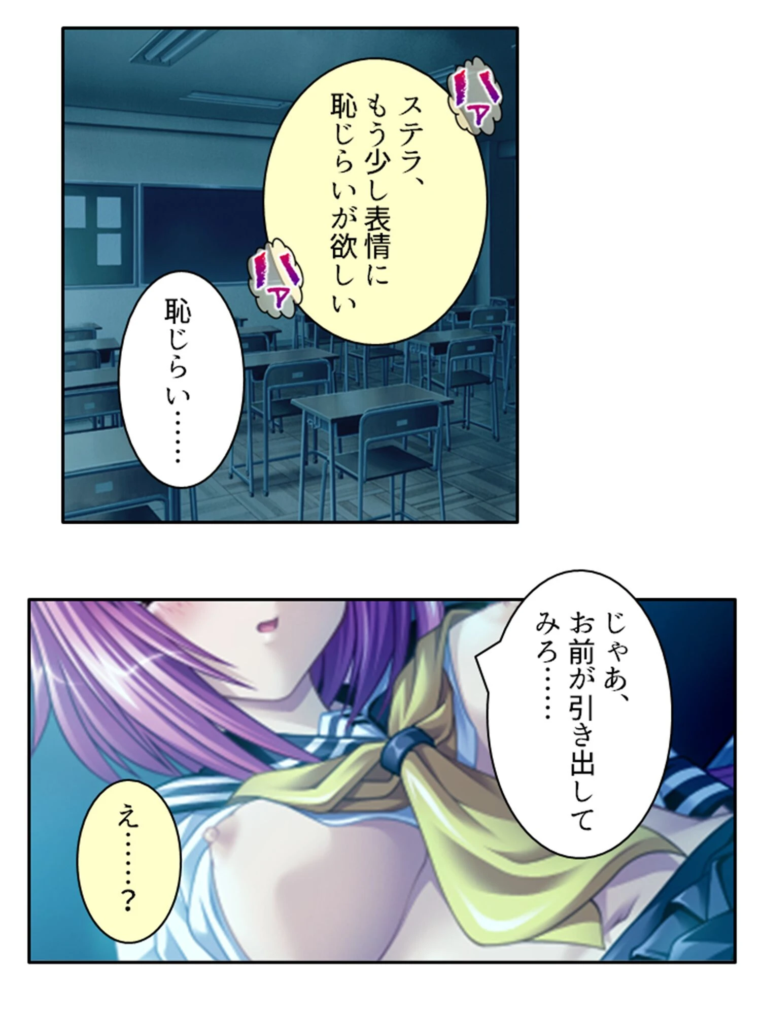 コスふくっ！ 〜美少女宇宙人コスプレイヤーとエッチな地球征服！？〜 第3巻 9ページ