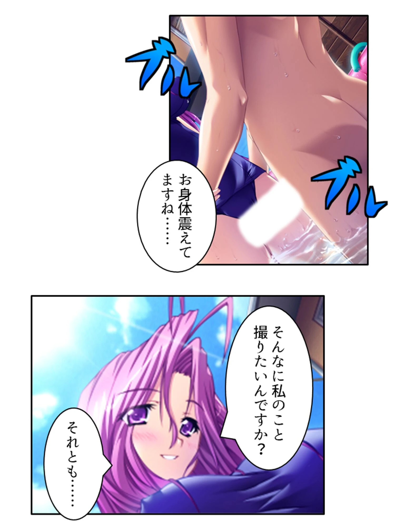 コスふくっ！ 〜美少女宇宙人コスプレイヤーとエッチな地球征服！？〜 （単話） 第12話 5ページ