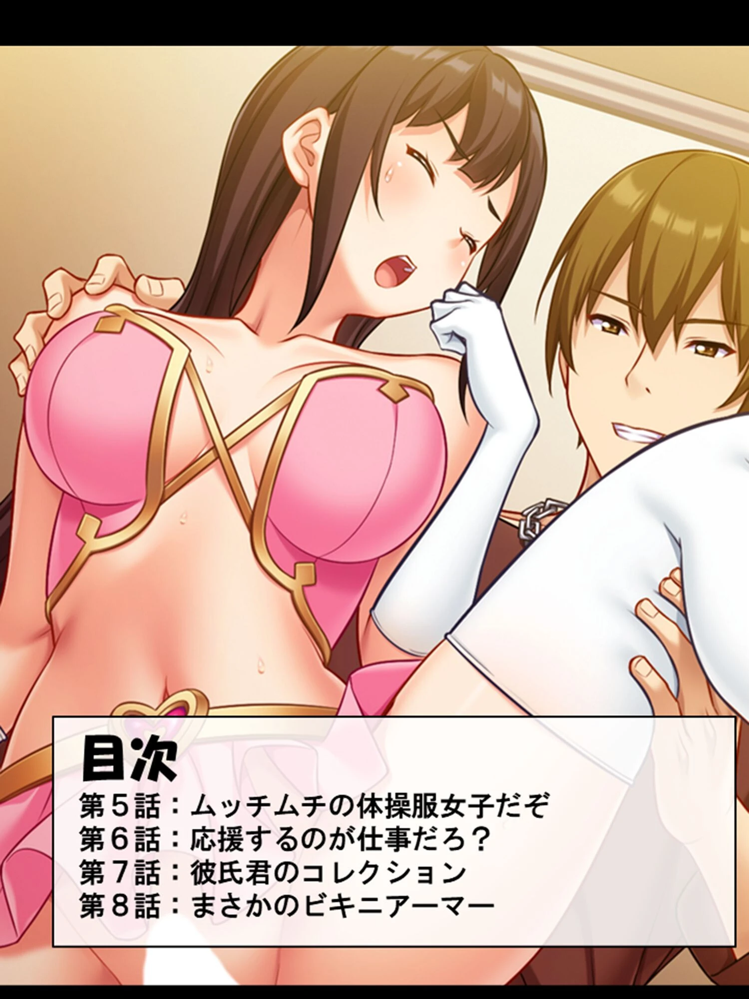 NTRビデオレター！男優に抜擢された俺が本気になった件 第2巻 2ページ