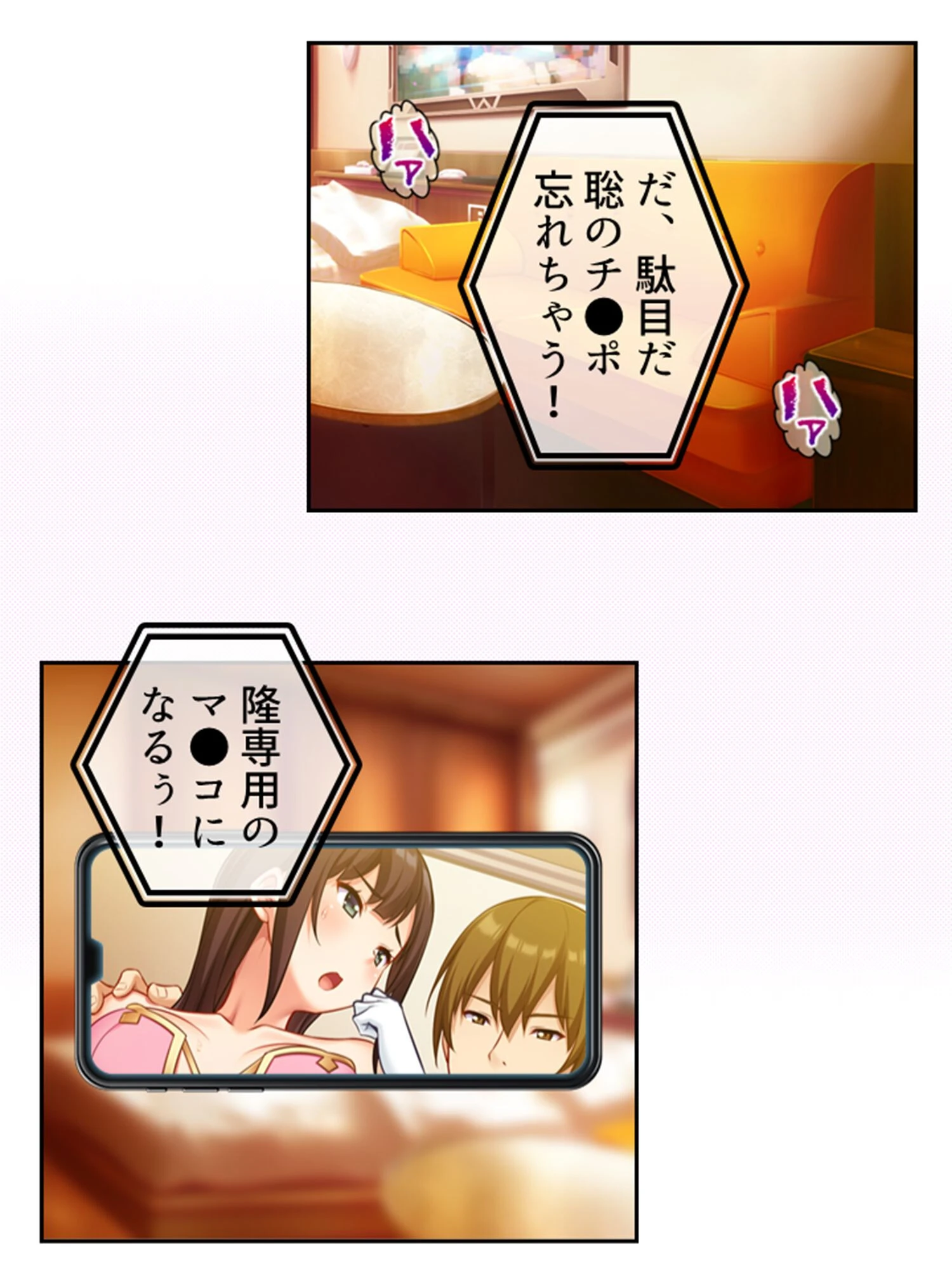 NTRビデオレター!男優に抜擢された俺が本気になった件 (単話) 第8話 4ページ