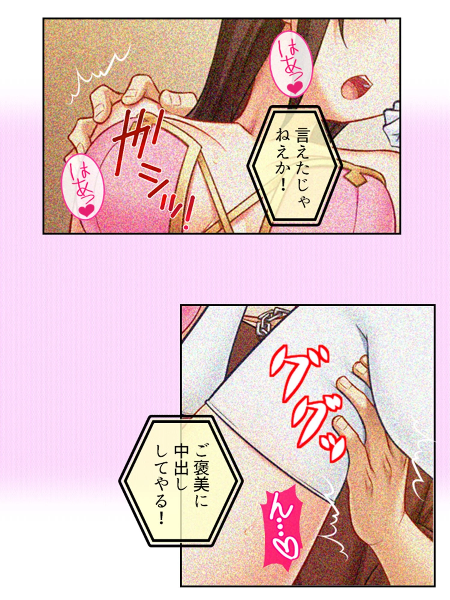 NTRビデオレター!男優に抜擢された俺が本気になった件 (単話) 第8話 5ページ