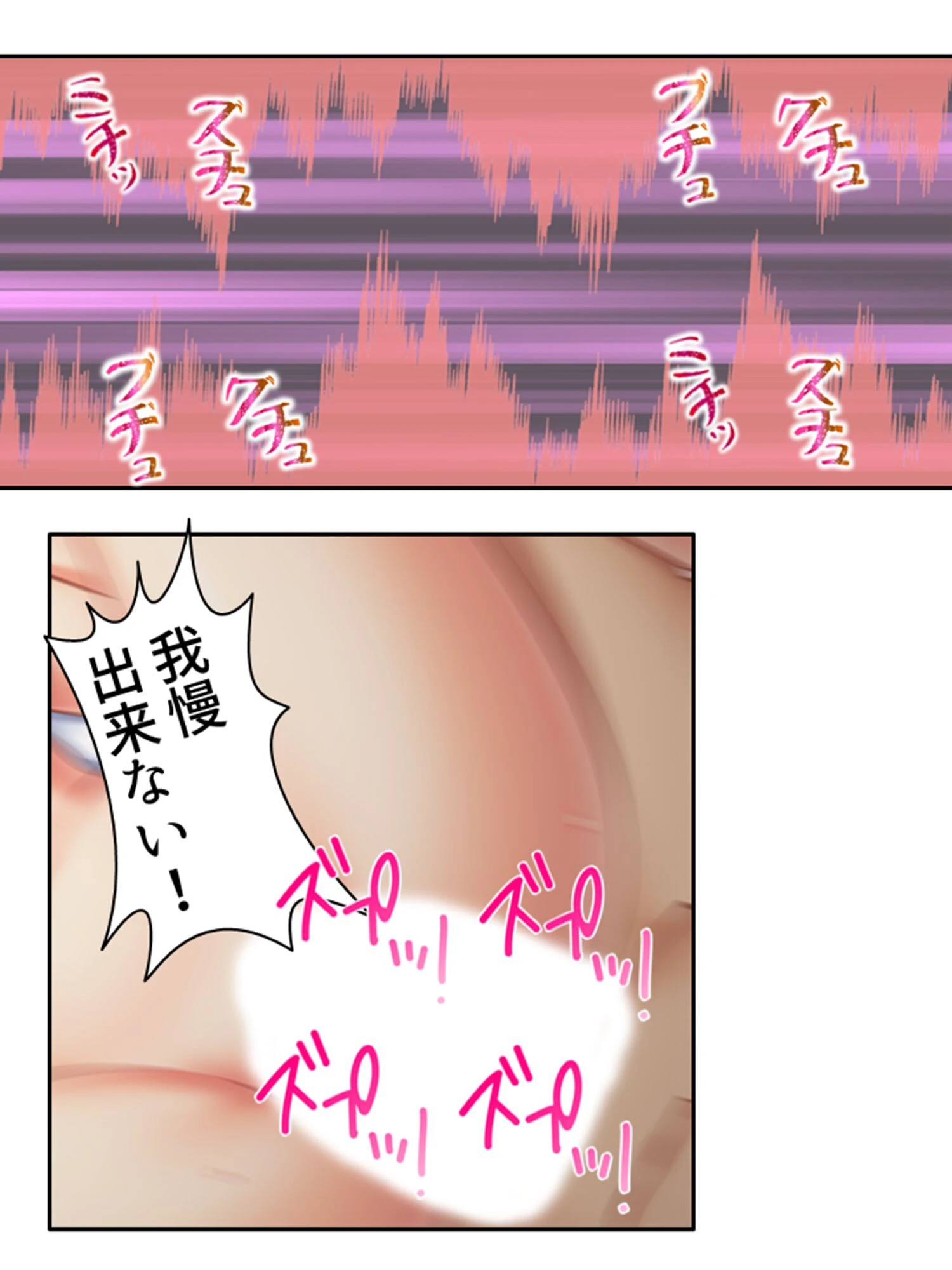 ハメトモ！ 〜幼馴染への肉欲と歪で歪んだ恋愛感情〜 第5巻 9ページ