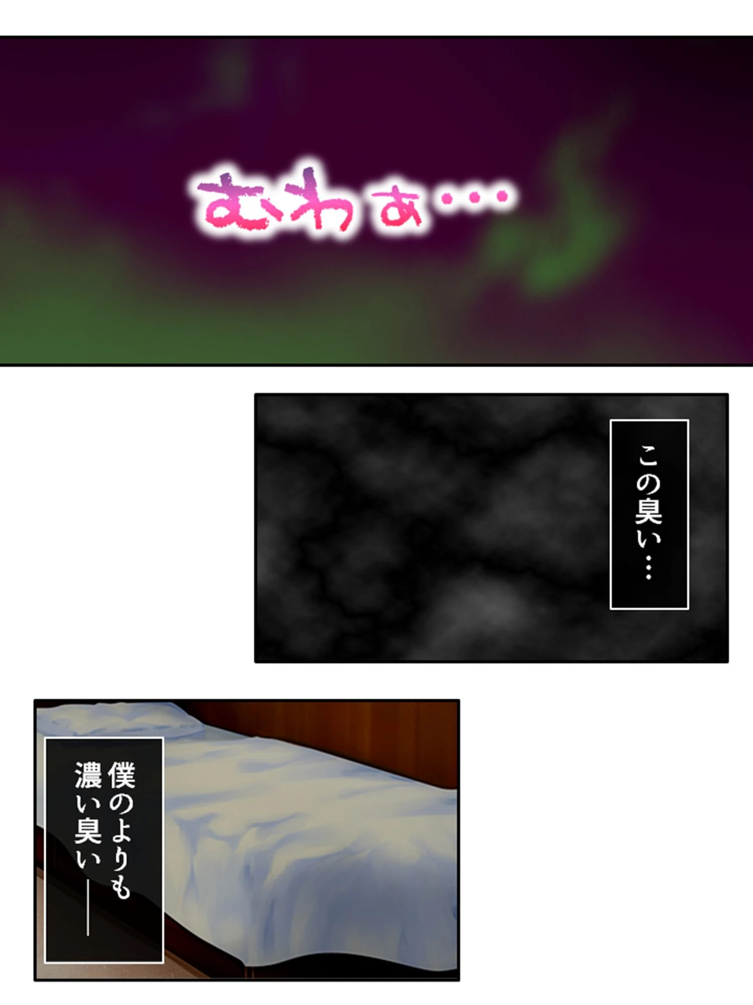 ハメトモ! 〜幼馴染への肉欲と歪で歪んだ恋愛感情〜 (単話) 第20話 5ページ