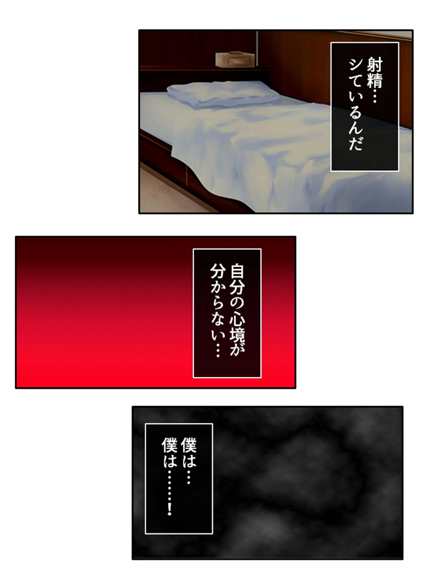 ハメトモ! 〜幼馴染への肉欲と歪で歪んだ恋愛感情〜 (単話) 第20話 7ページ