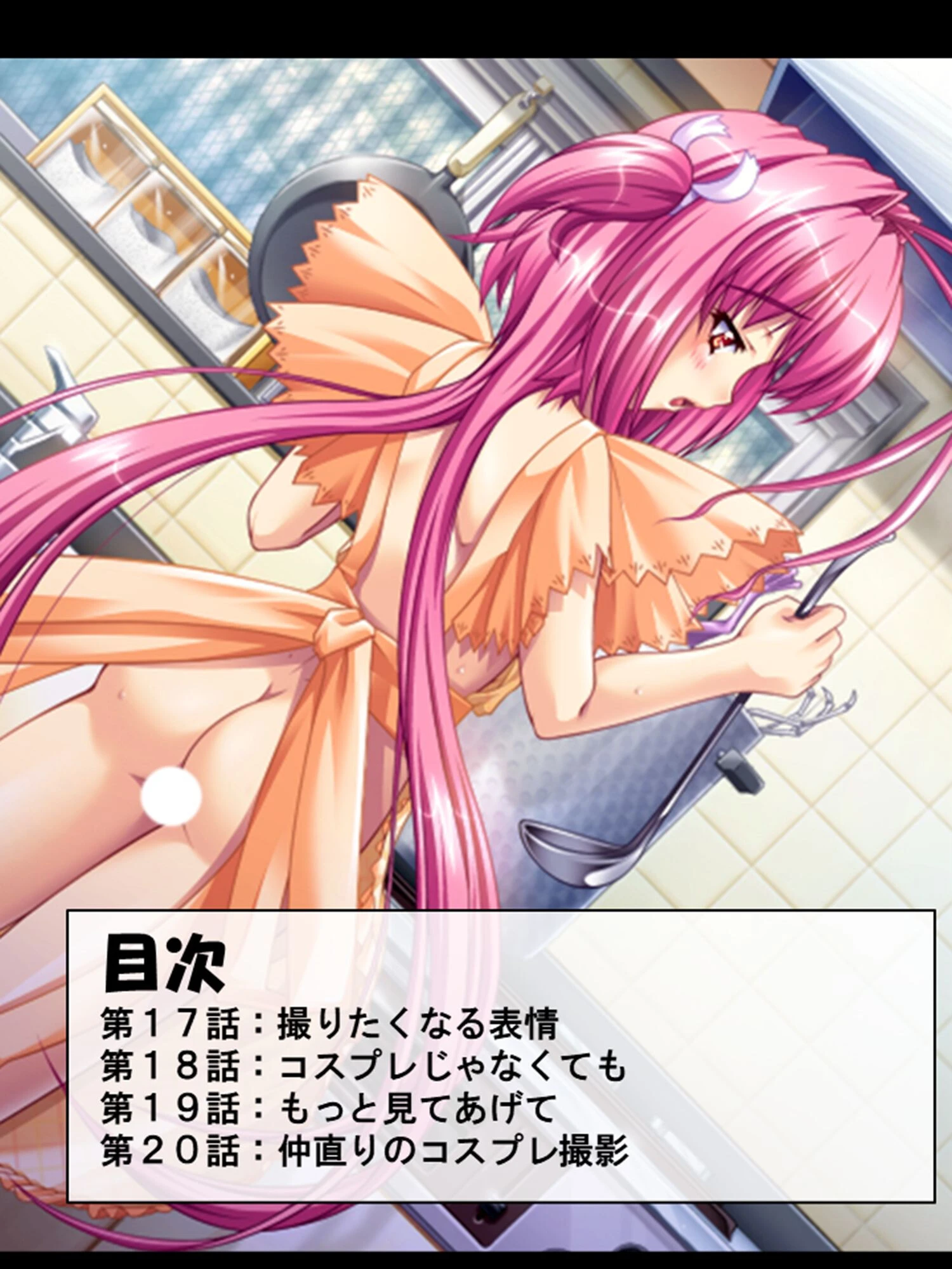 コスふくっ! 〜美少女宇宙人コスプレイヤーとエッチな地球征服!?〜 第5巻 2ページ