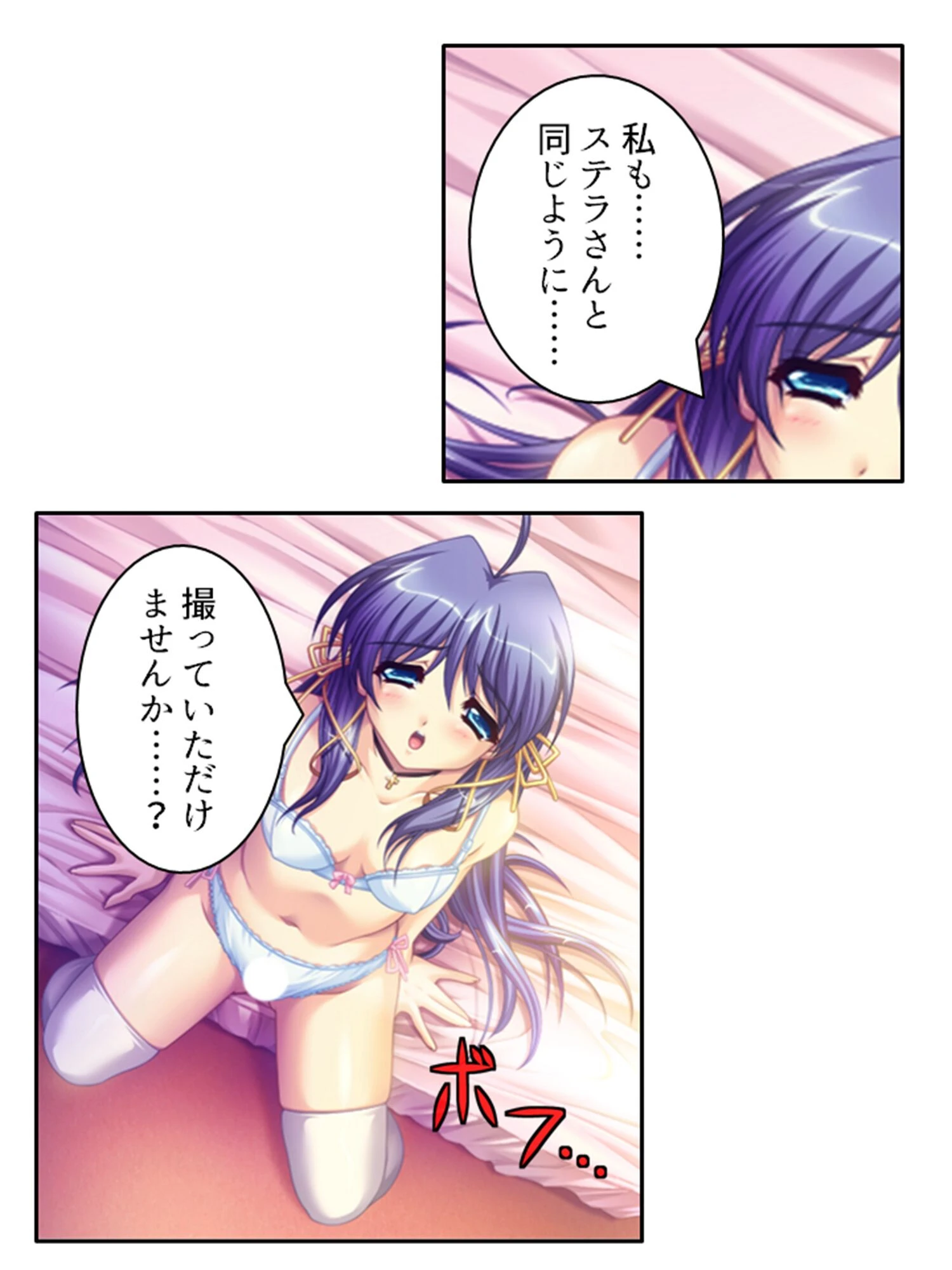 コスふくっ! 〜美少女宇宙人コスプレイヤーとエッチな地球征服!?〜 第5巻 4ページ