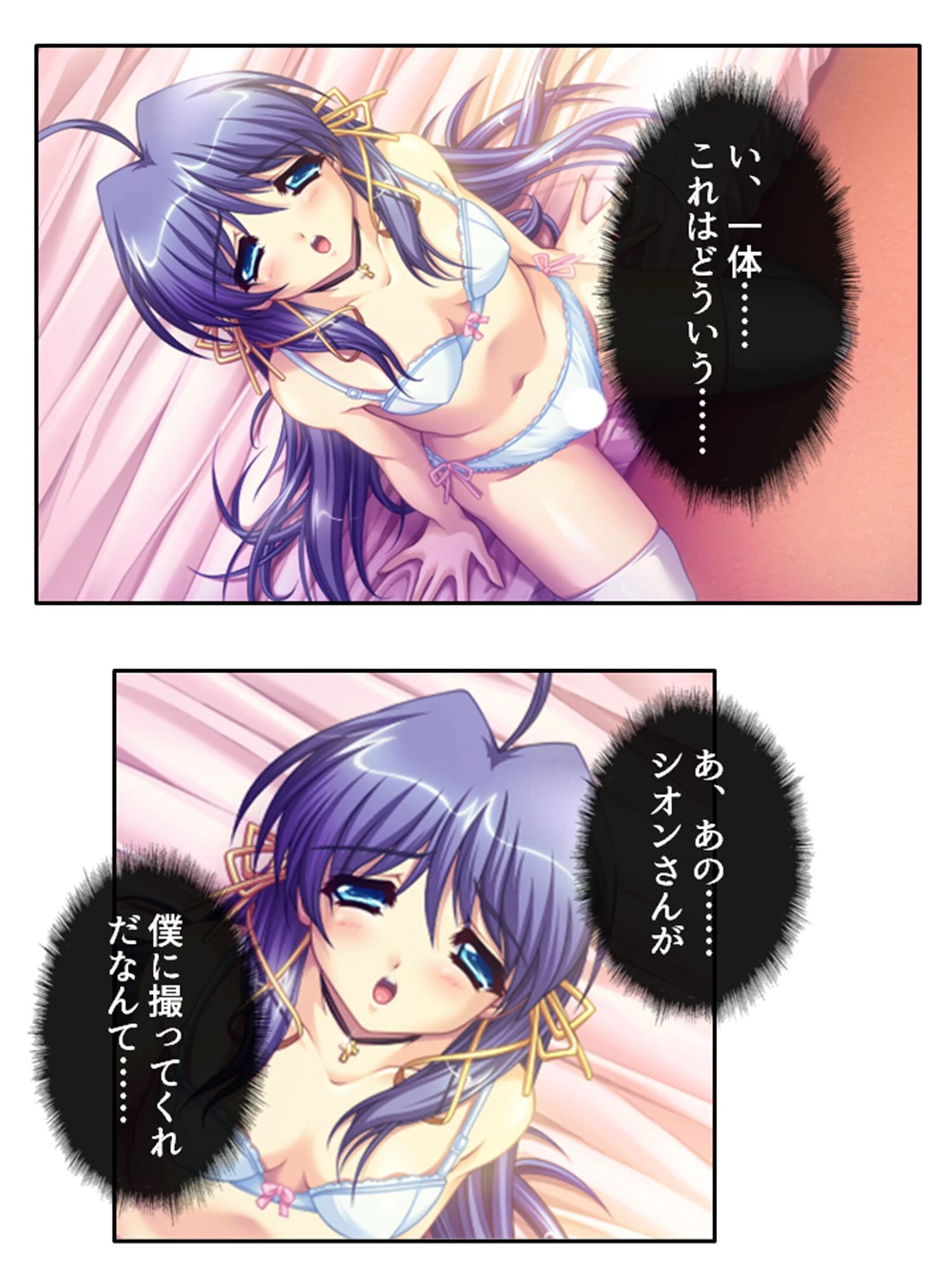 コスふくっ! 〜美少女宇宙人コスプレイヤーとエッチな地球征服!?〜 第5巻 5ページ