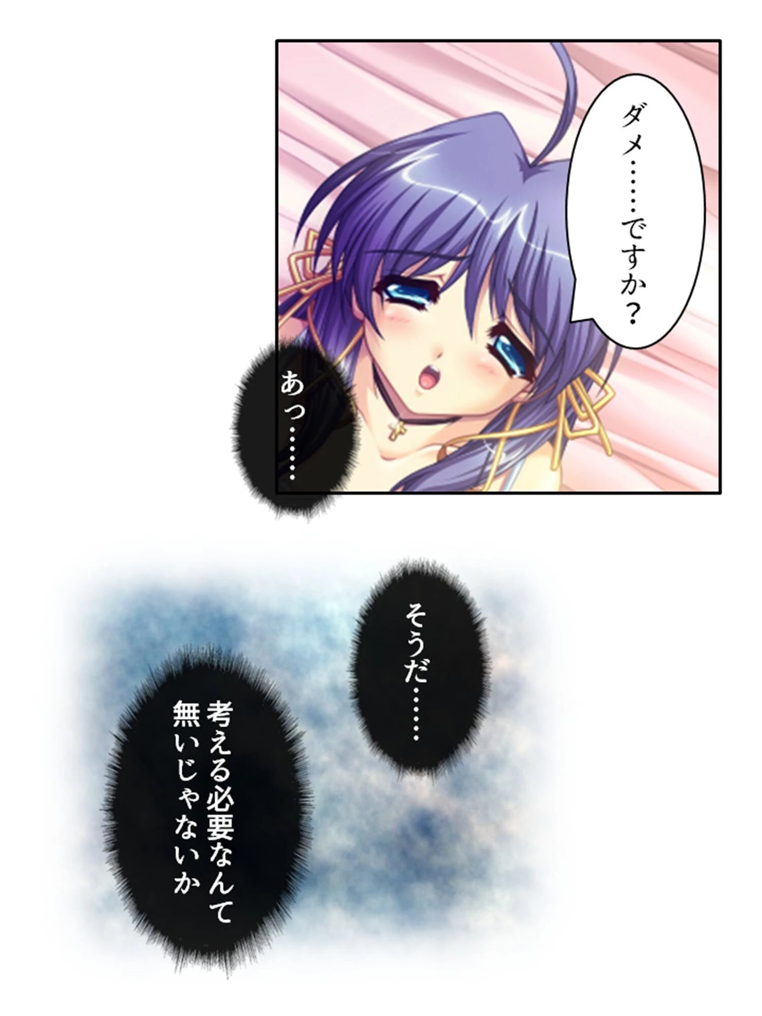 コスふくっ! 〜美少女宇宙人コスプレイヤーとエッチな地球征服!?〜 第5巻 7ページ