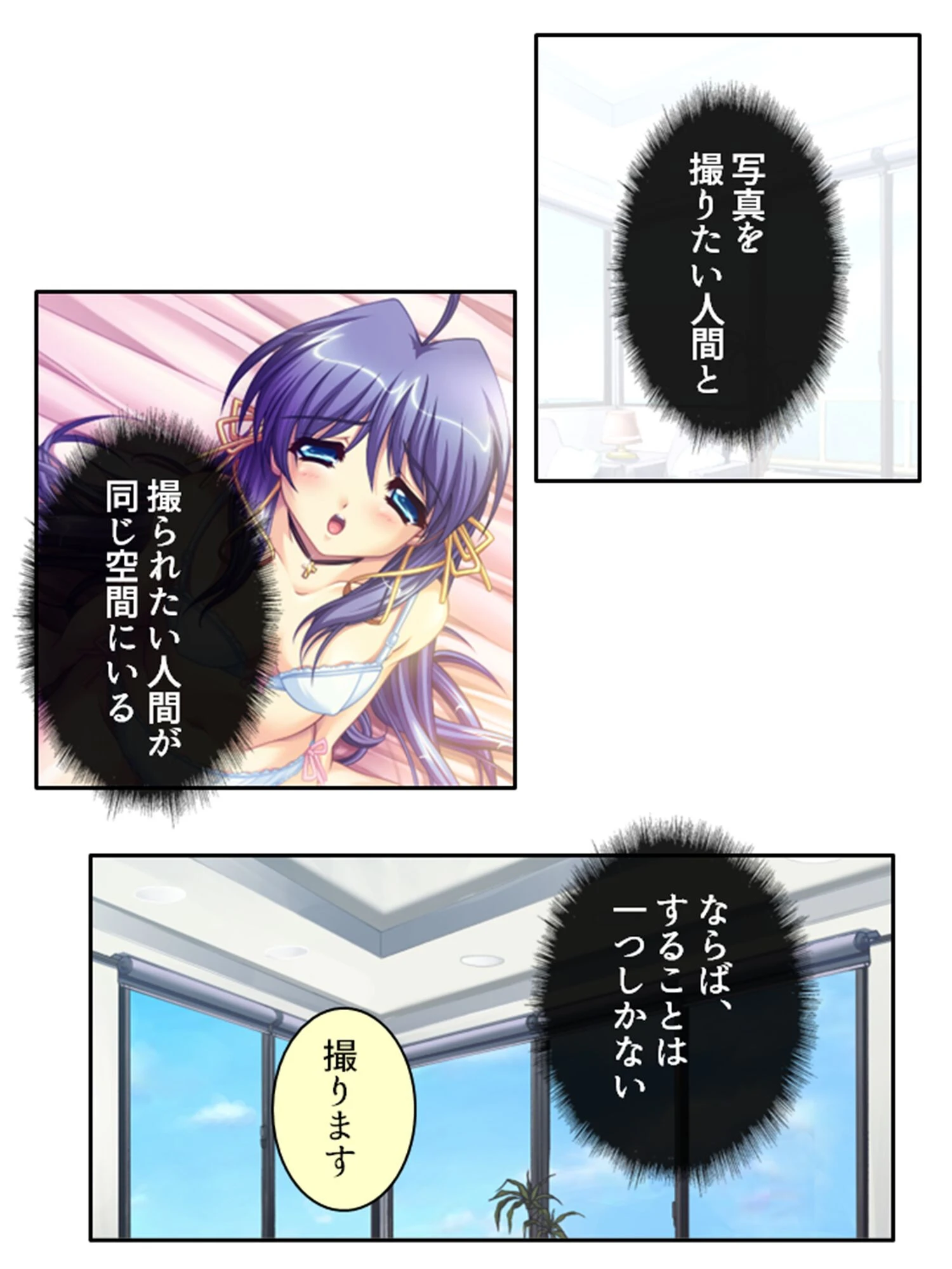 コスふくっ! 〜美少女宇宙人コスプレイヤーとエッチな地球征服!?〜 第5巻 8ページ