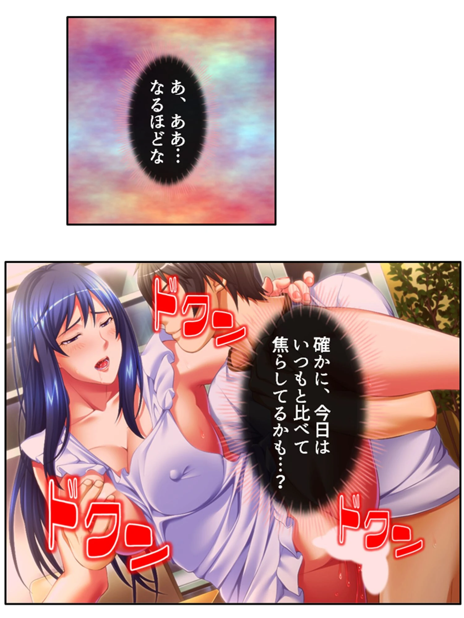 ヘタレな俺がついに義姉を押し倒す!? 第8巻 8ページ