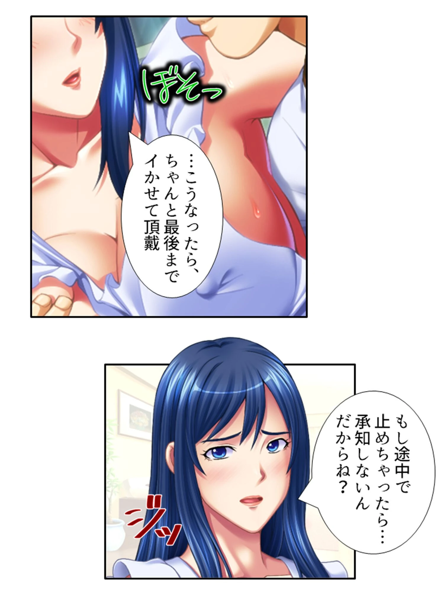 ヘタレな俺がついに義姉を押し倒す!? 第8巻 9ページ