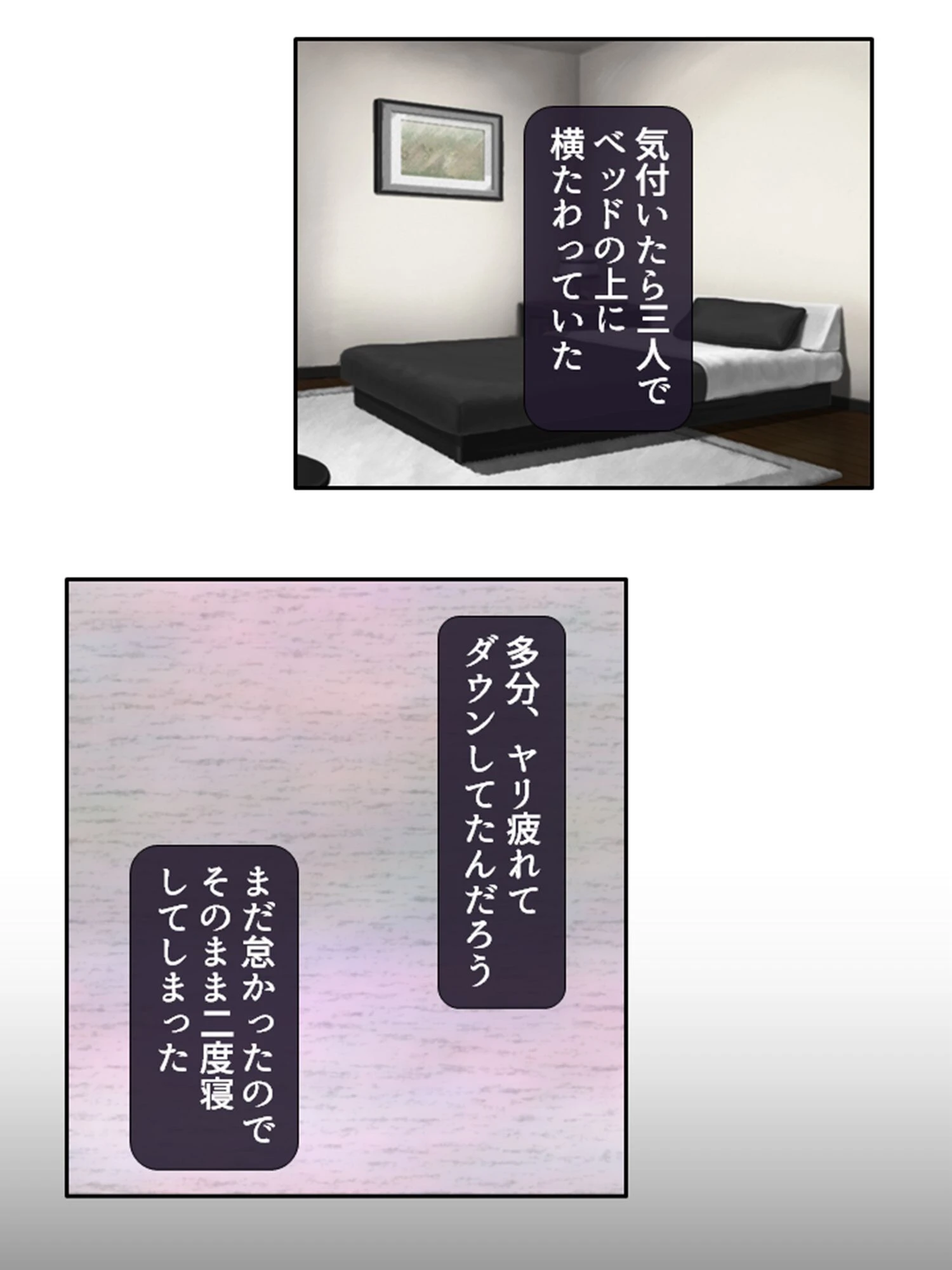 ヘタレな俺がついに義姉を押し倒す！？ （単話） 最終話 8ページ