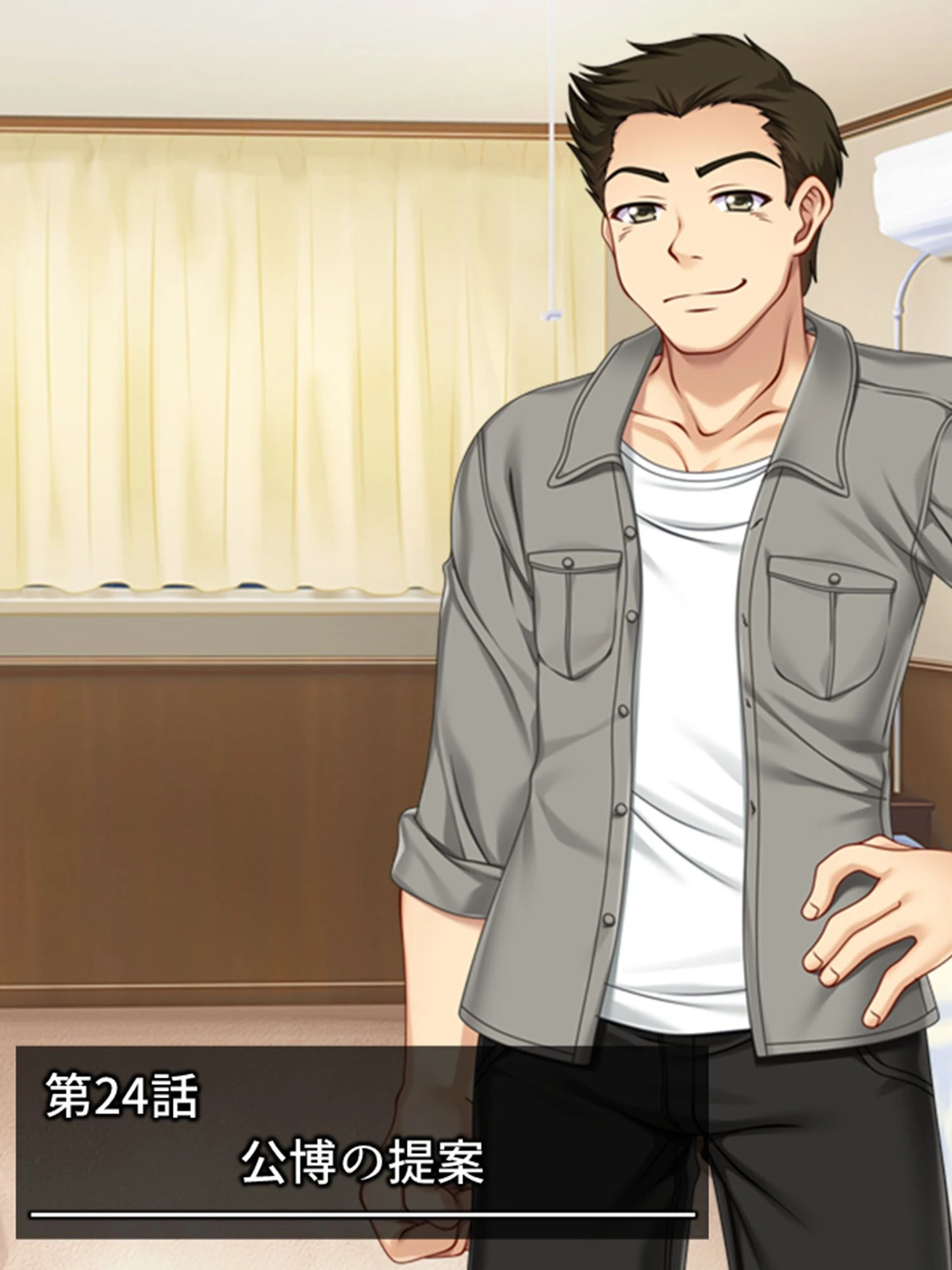 ハメトモ! 〜幼馴染への肉欲と歪で歪んだ恋愛感情〜 (単話) 第24話 3ページ