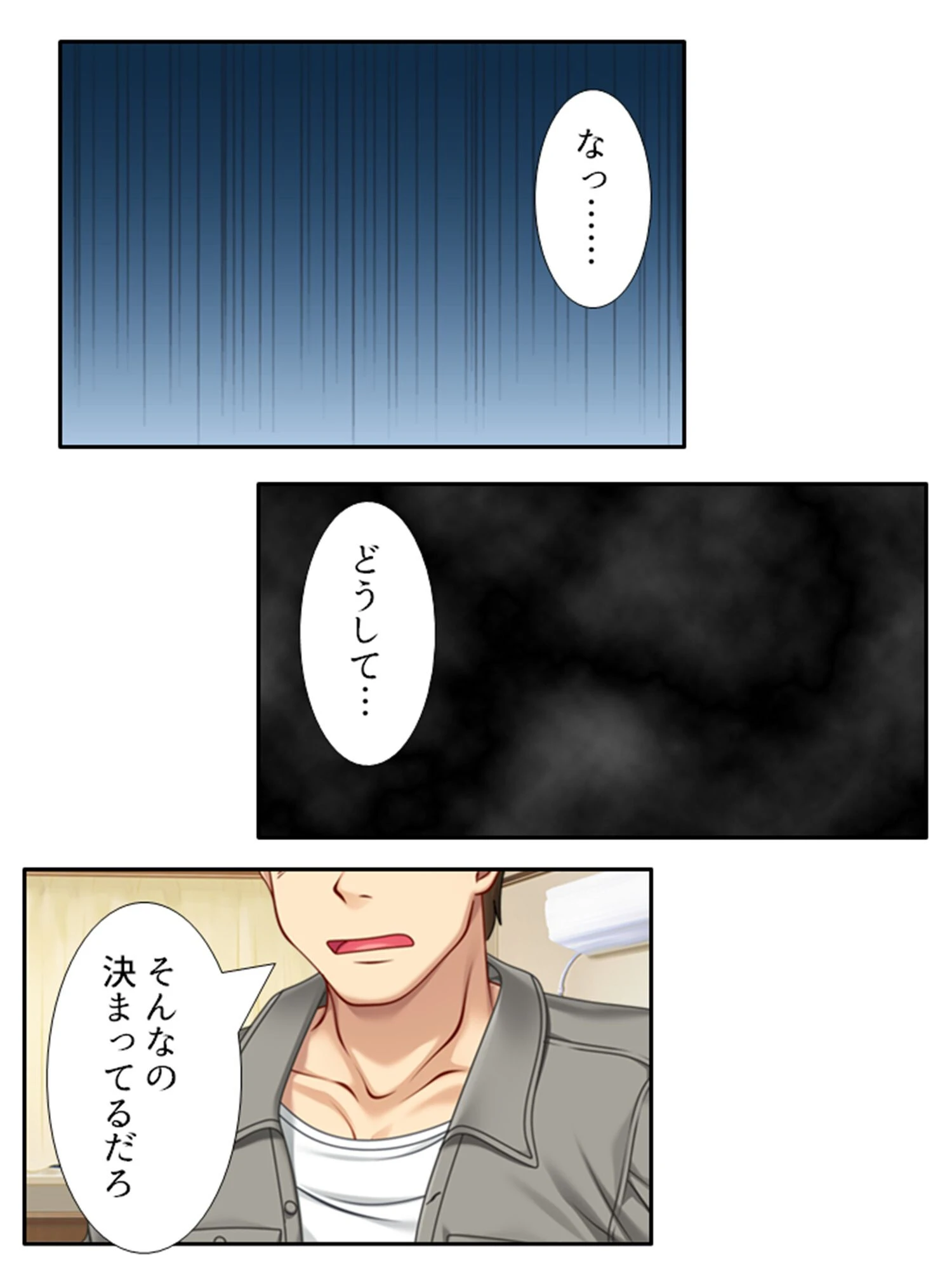 ハメトモ! 〜幼馴染への肉欲と歪で歪んだ恋愛感情〜 (単話) 第24話 5ページ