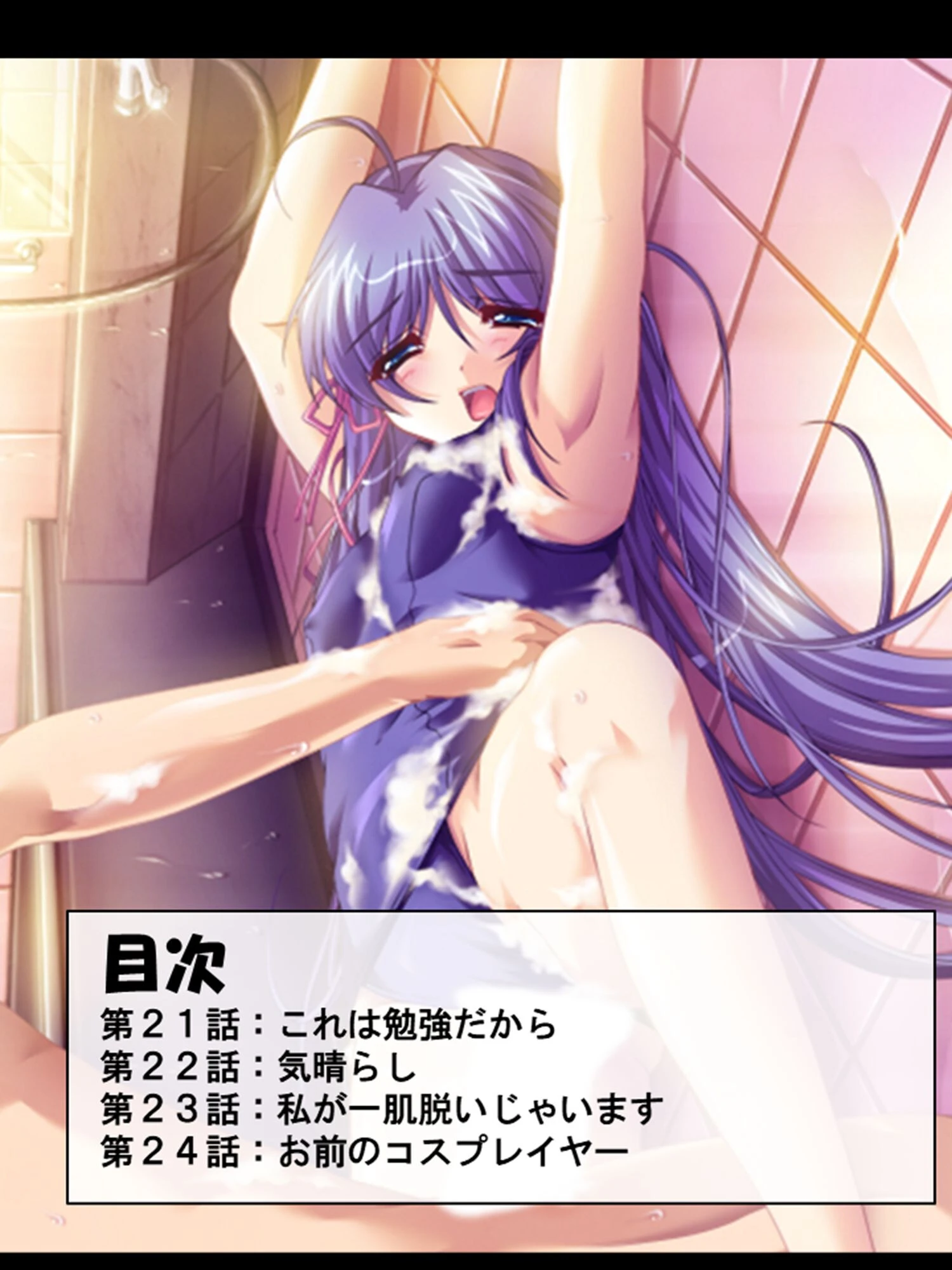 コスふくっ! 〜美少女宇宙人コスプレイヤーとエッチな地球征服!?〜 第6巻 2ページ