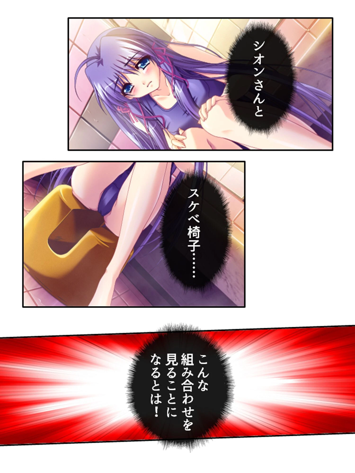 コスふくっ! 〜美少女宇宙人コスプレイヤーとエッチな地球征服!?〜 第6巻 4ページ