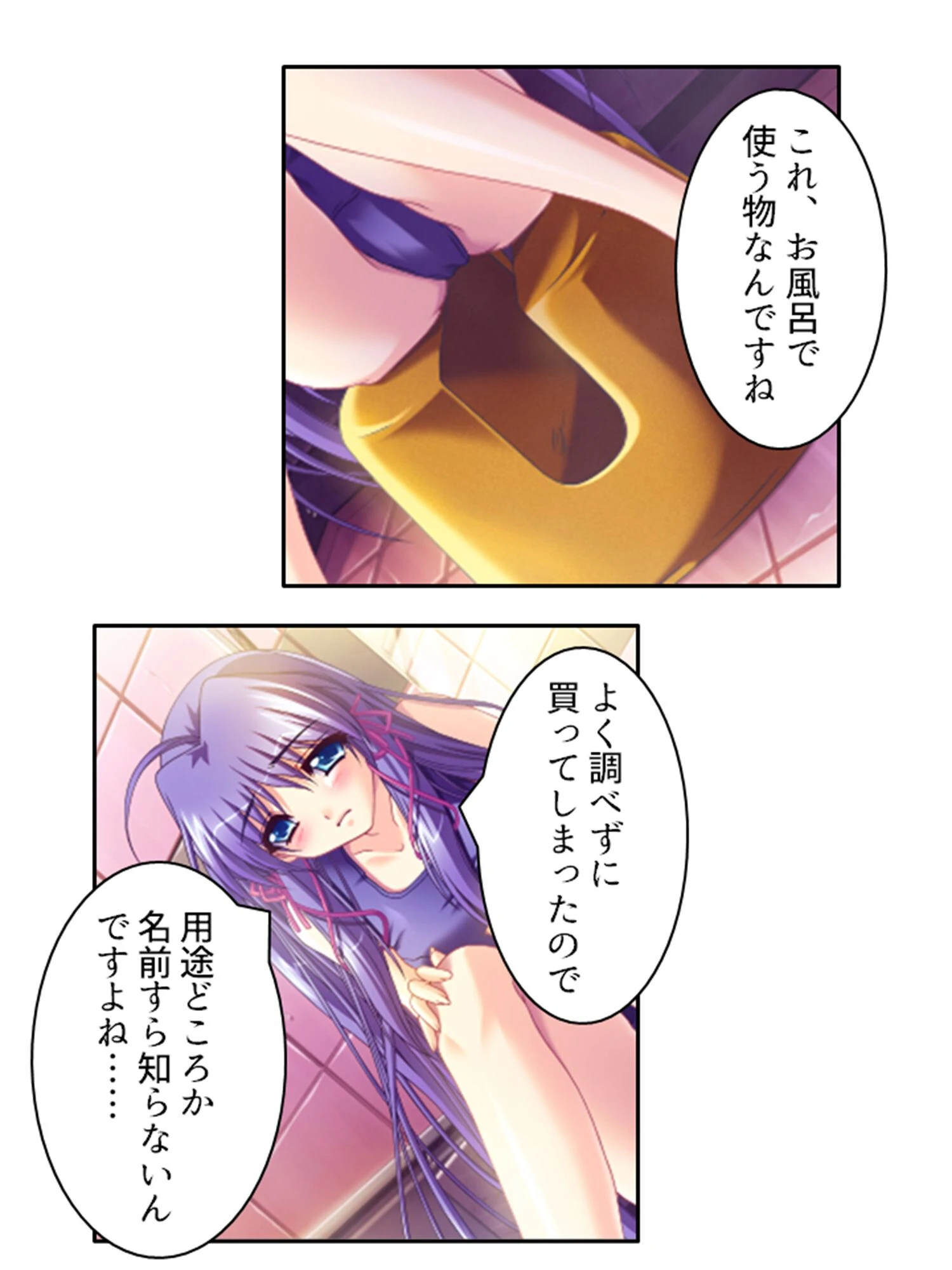 コスふくっ! 〜美少女宇宙人コスプレイヤーとエッチな地球征服!?〜 第6巻 5ページ