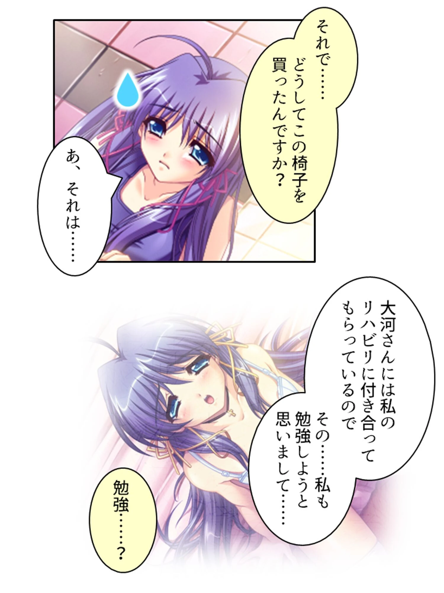 コスふくっ! 〜美少女宇宙人コスプレイヤーとエッチな地球征服!?〜 第6巻 6ページ