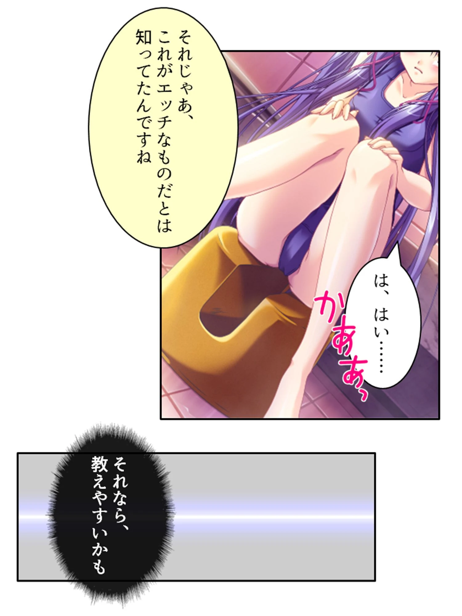 コスふくっ! 〜美少女宇宙人コスプレイヤーとエッチな地球征服!?〜 第6巻 9ページ