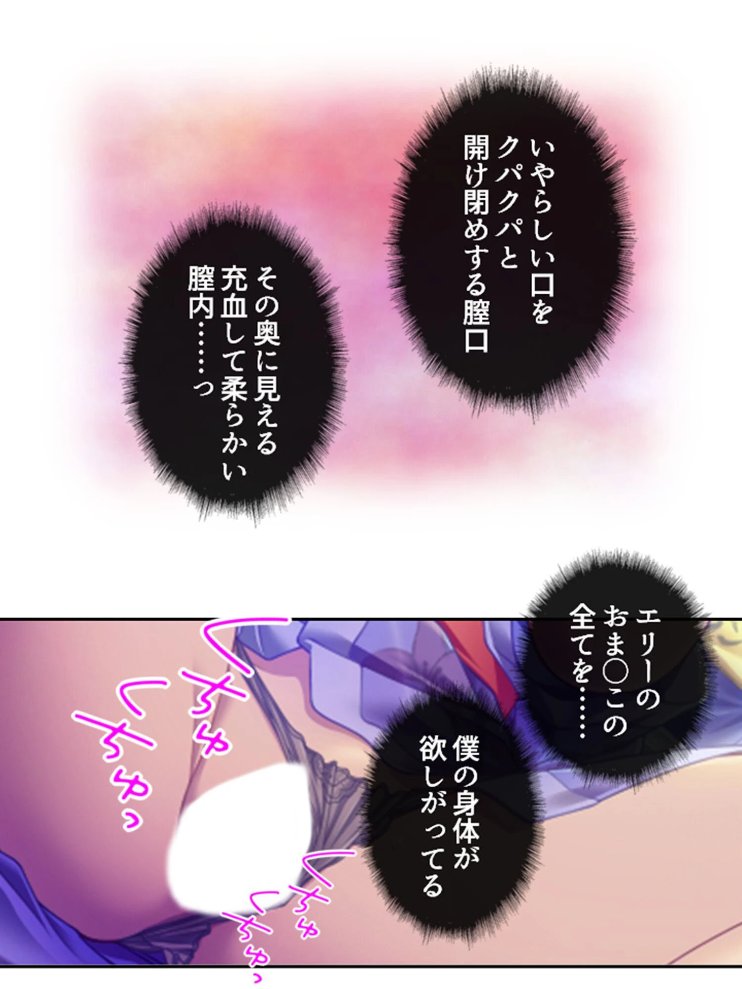 コスふくっ! 〜美少女宇宙人コスプレイヤーとエッチな地球征服!?〜 (単話) 第24話 7ページ