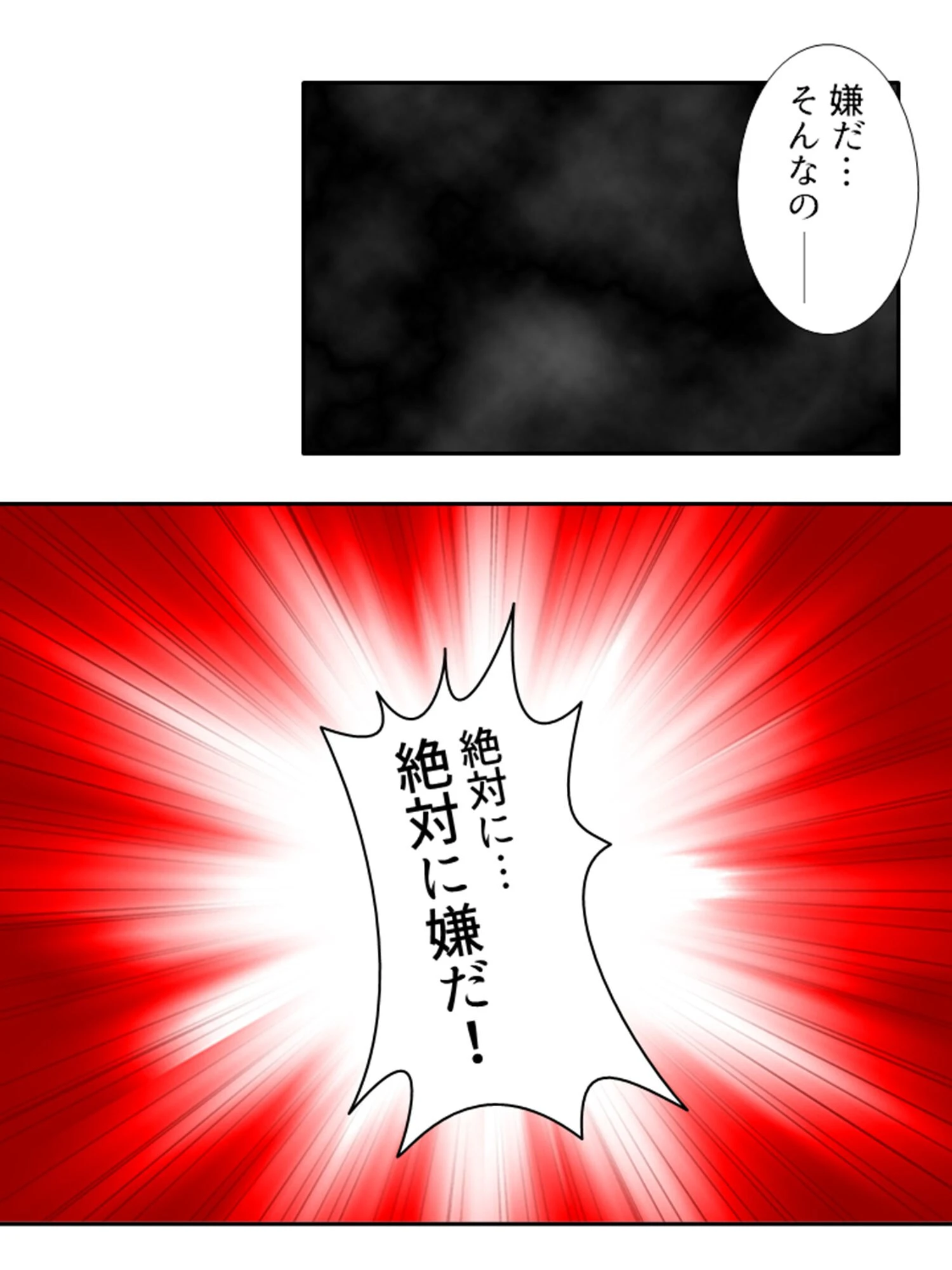 ハメトモ！ 〜幼馴染への肉欲と歪で歪んだ恋愛感情〜 第7巻 4ページ