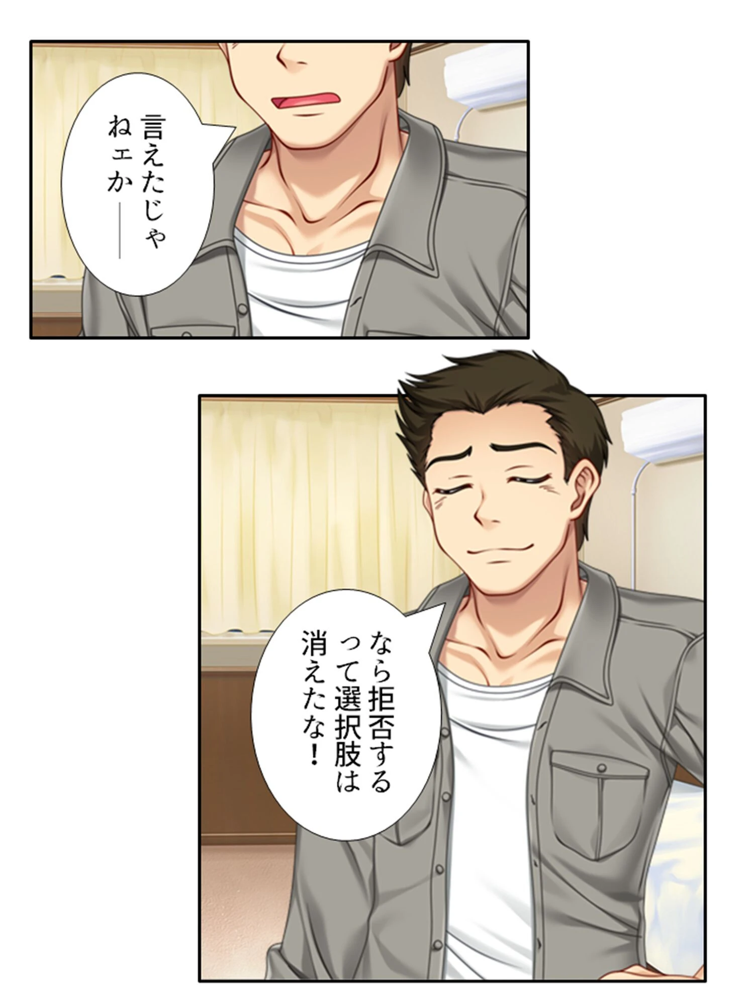 ハメトモ！ 〜幼馴染への肉欲と歪で歪んだ恋愛感情〜 第7巻 5ページ