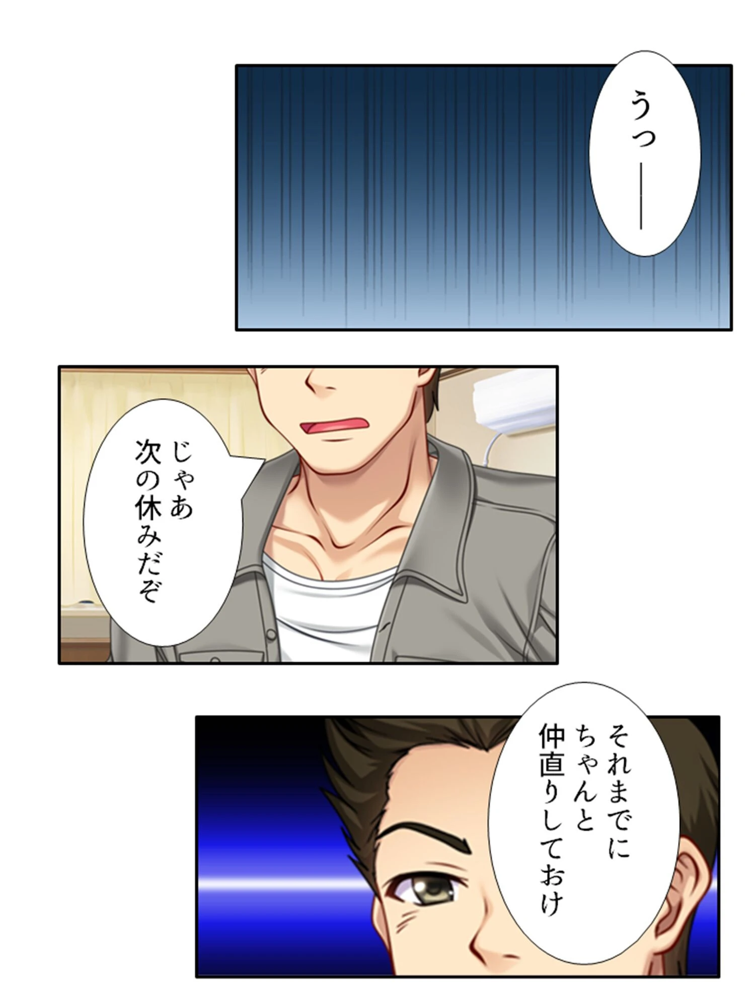 ハメトモ！ 〜幼馴染への肉欲と歪で歪んだ恋愛感情〜 第7巻 6ページ