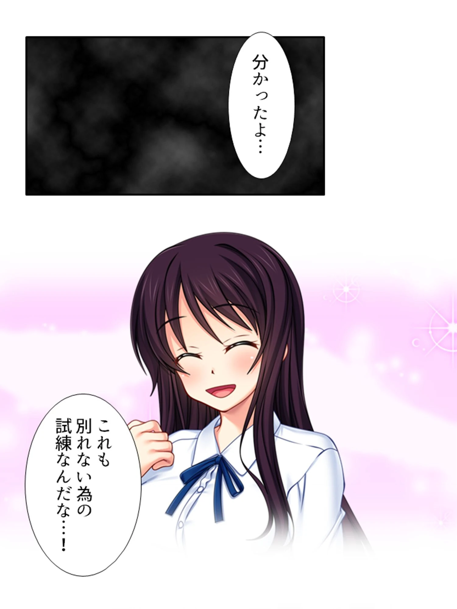 ハメトモ！ 〜幼馴染への肉欲と歪で歪んだ恋愛感情〜 第7巻 7ページ